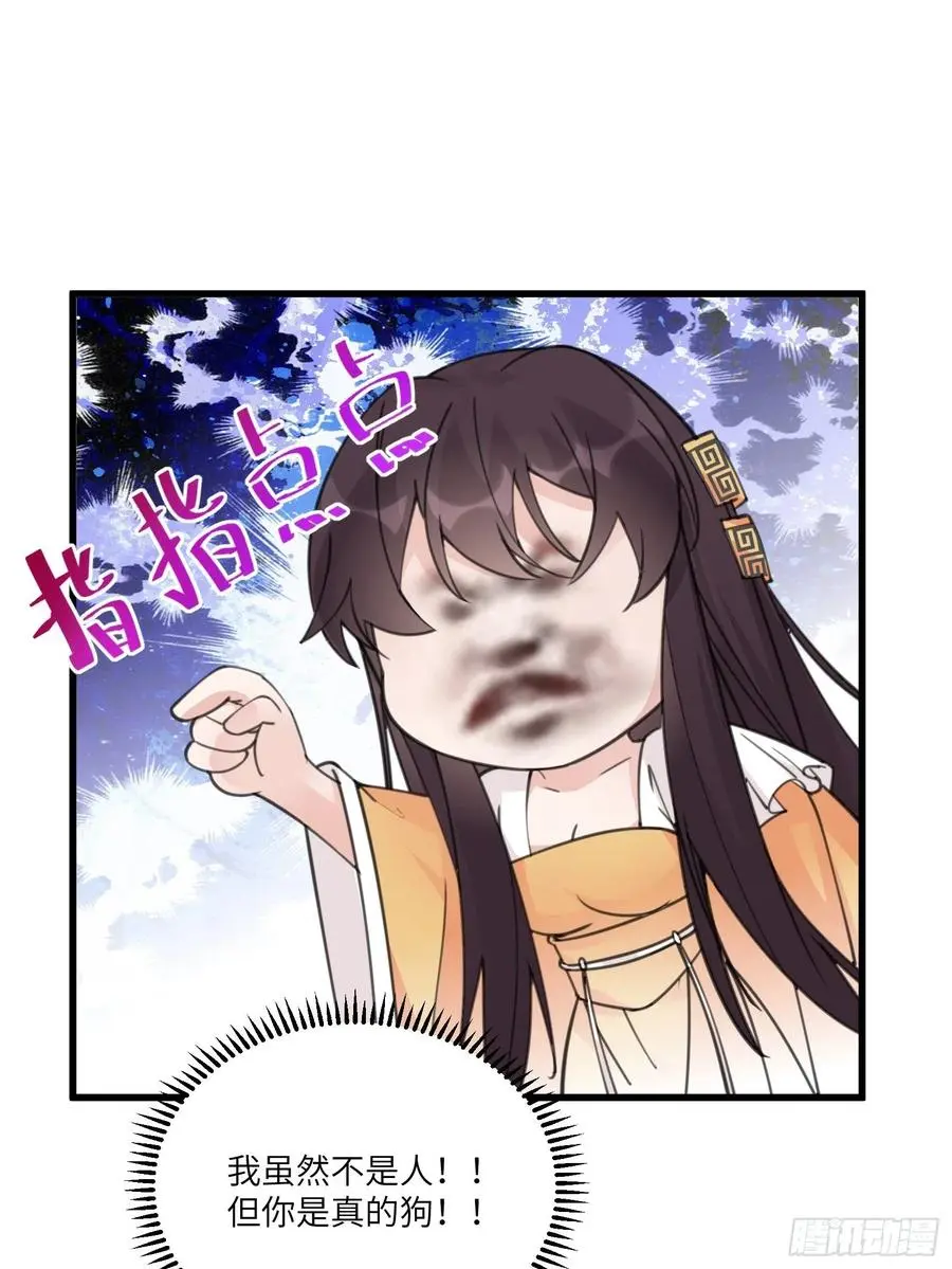 第61话 你这到底是什么妖孽！11