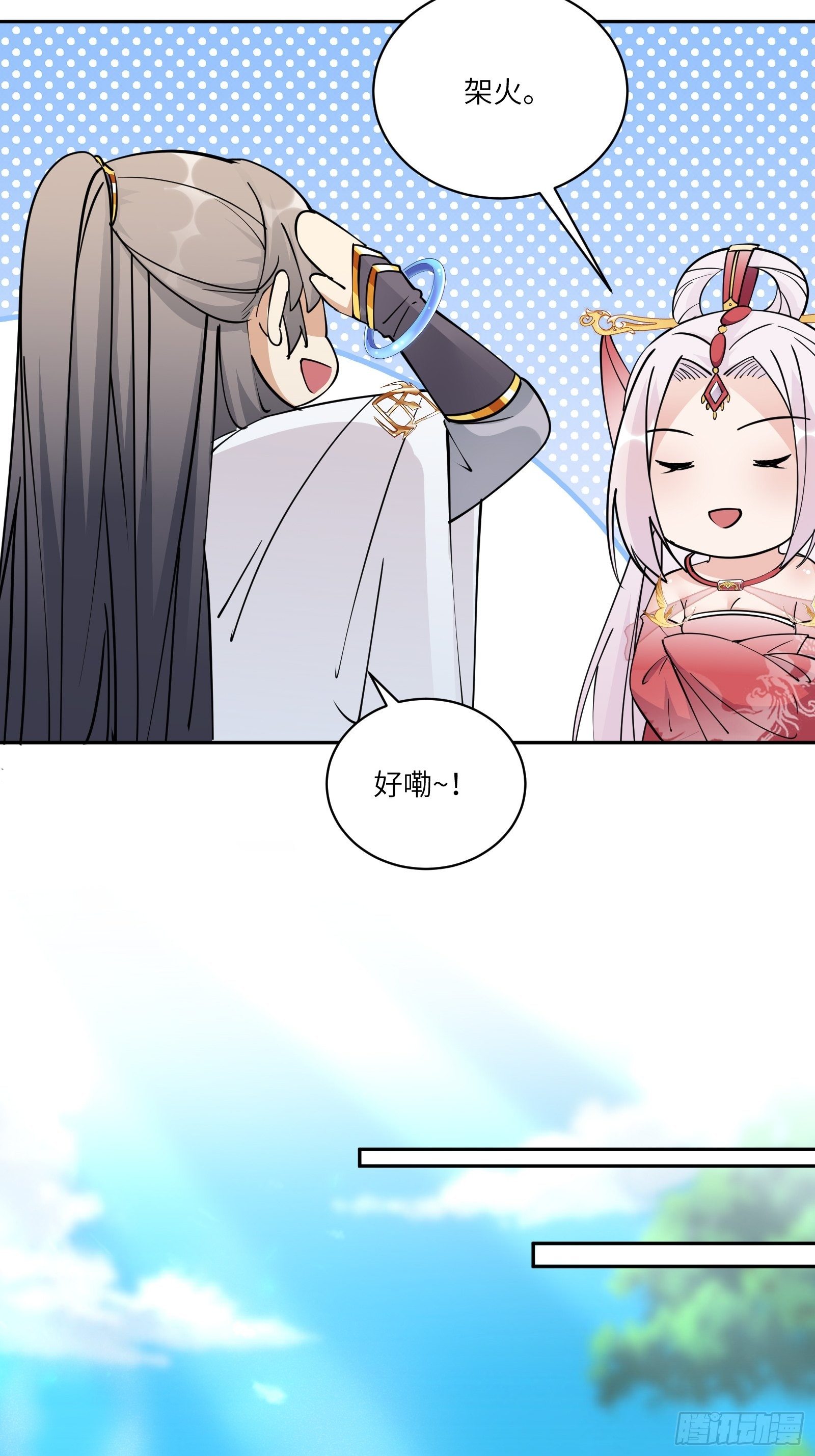 第88话 机会来了27