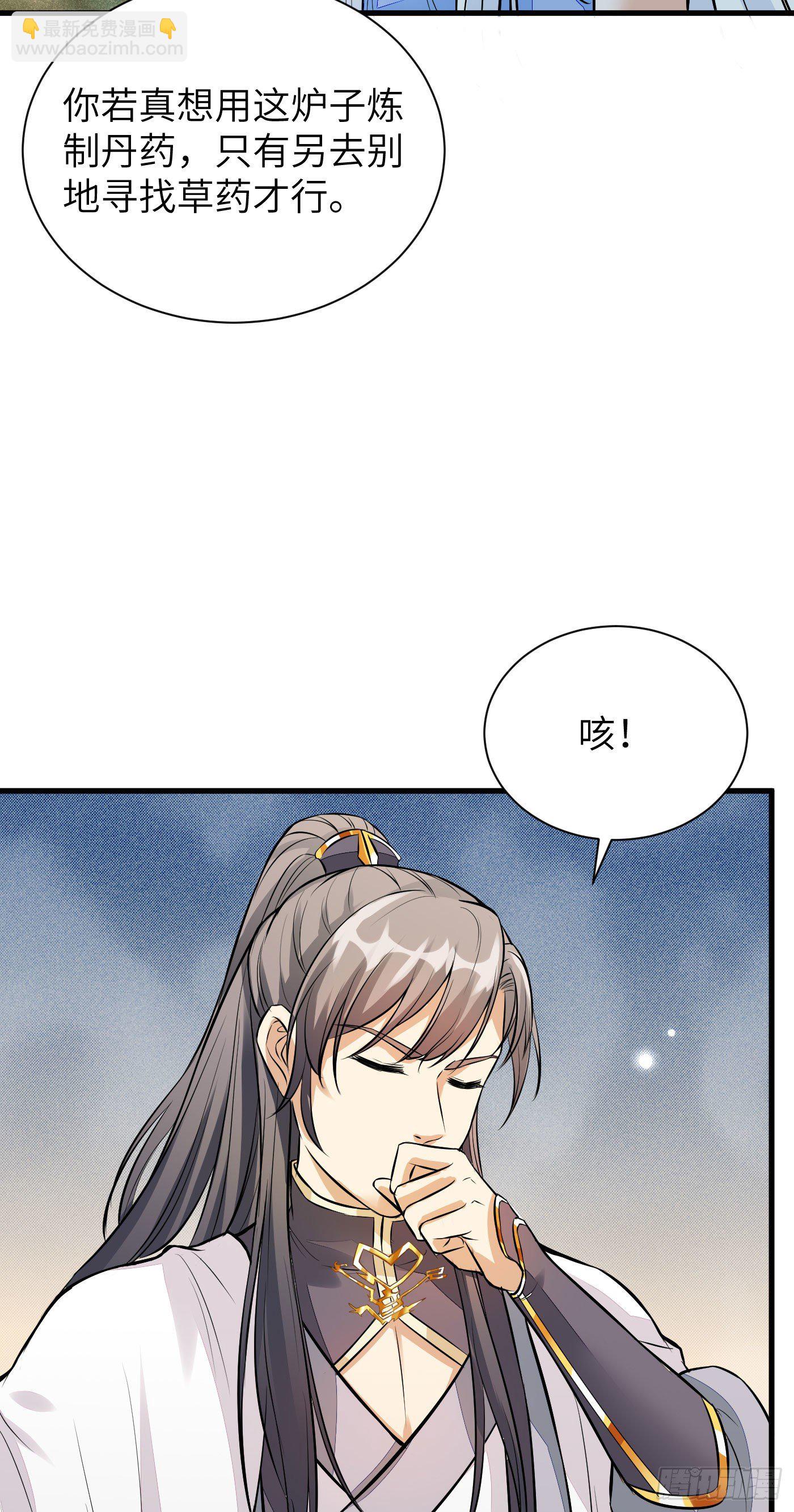 第9话 我看上的26