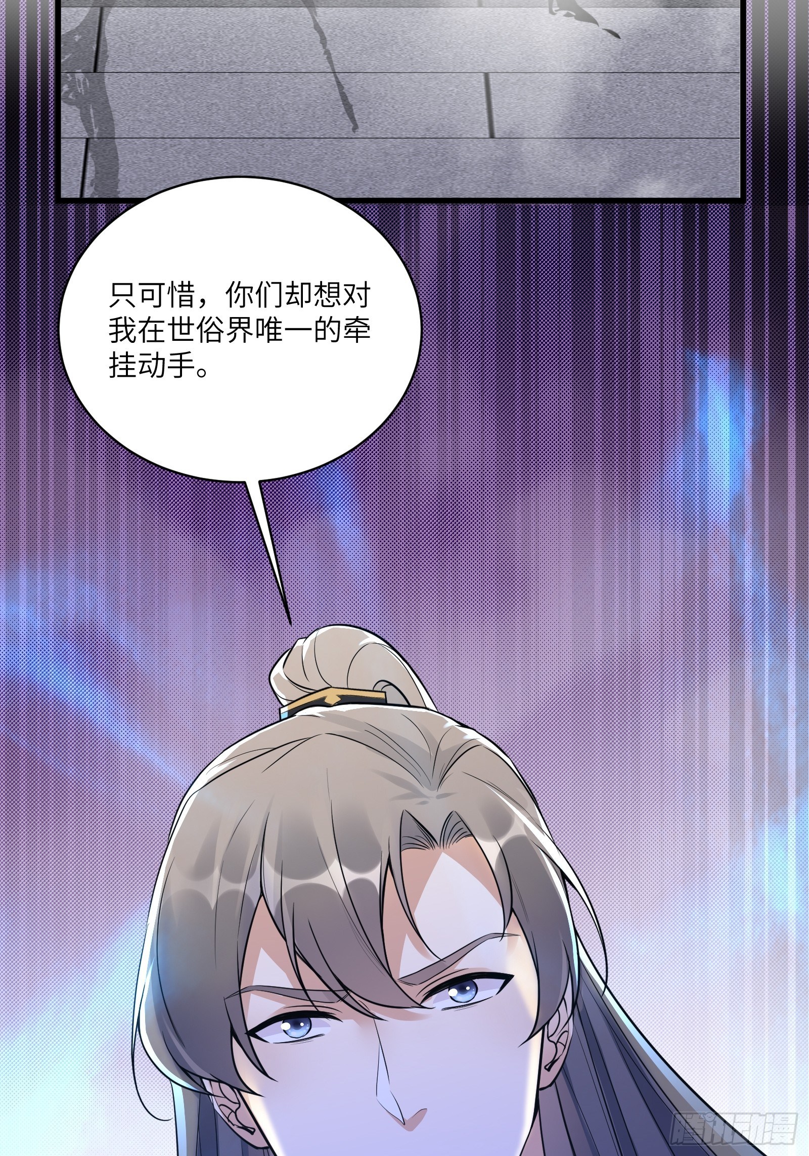 第75话 前往血灵仙门45