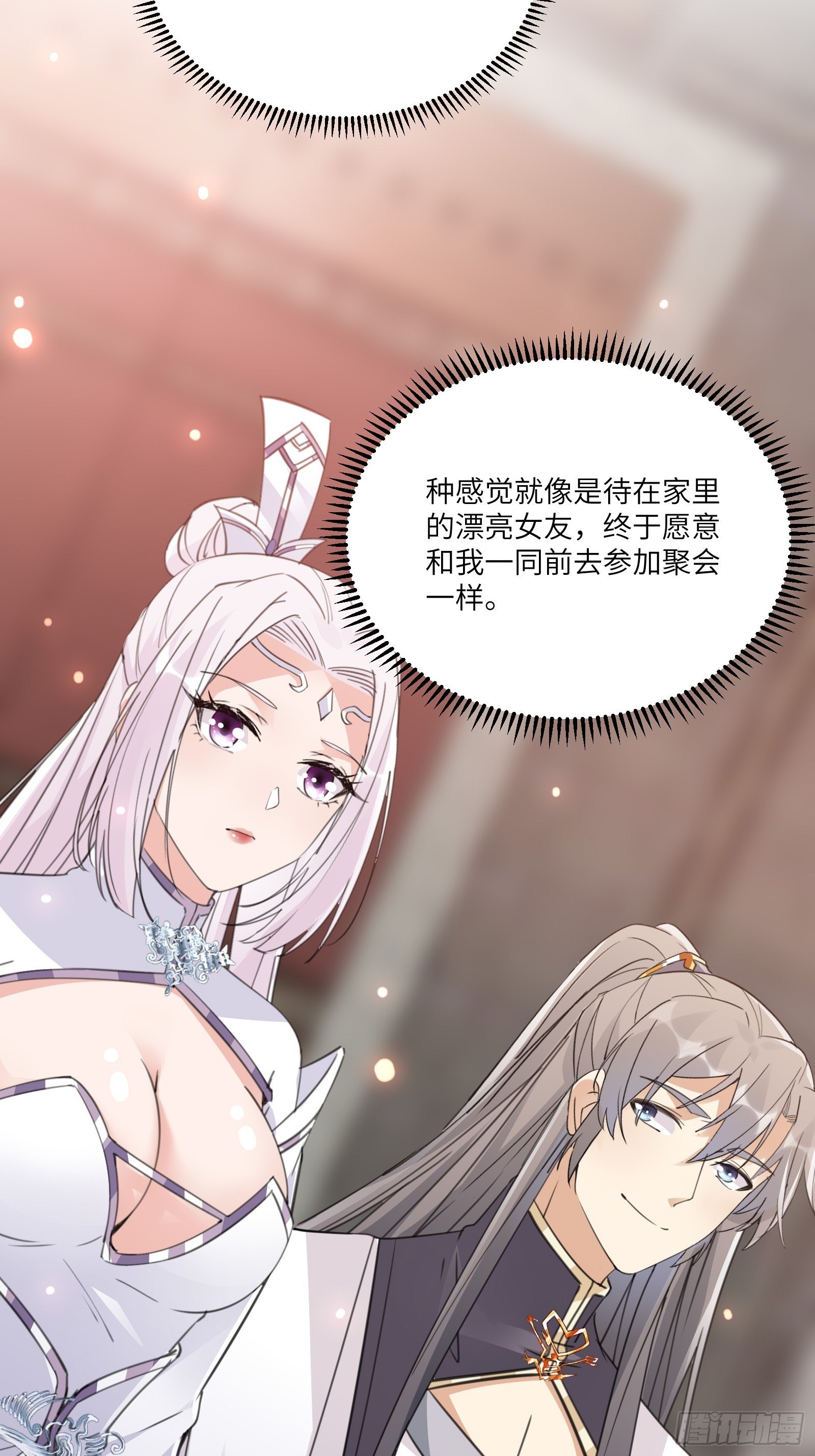 第55话 候选掌门29