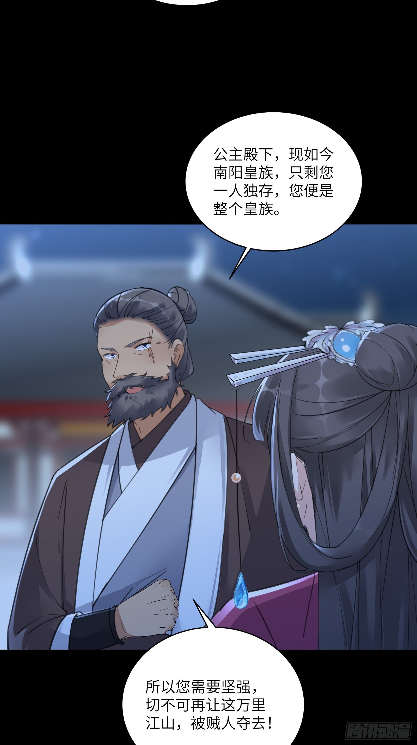 第74话 唯有以身相许！8