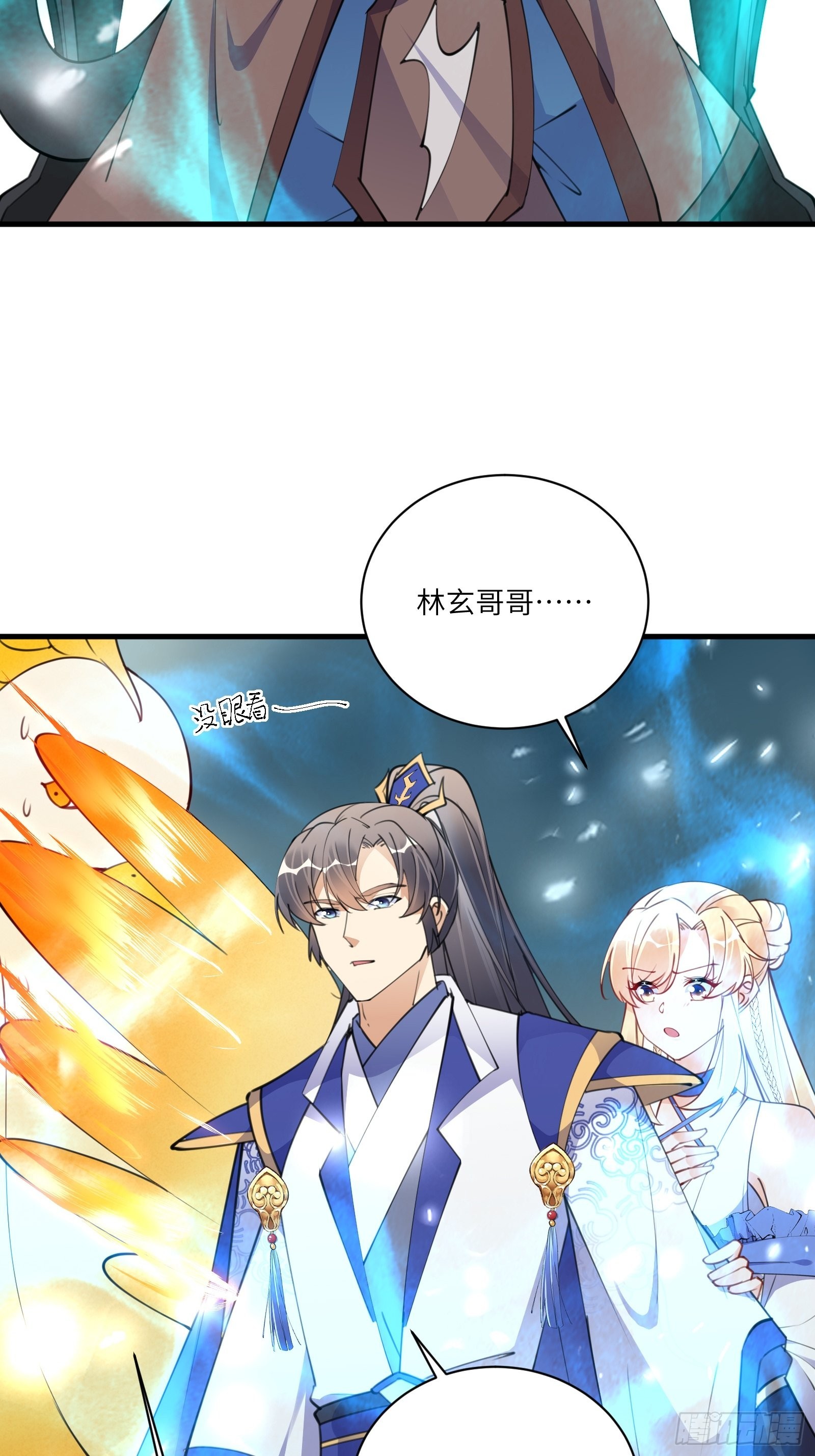 第176话 你的武德呢？19