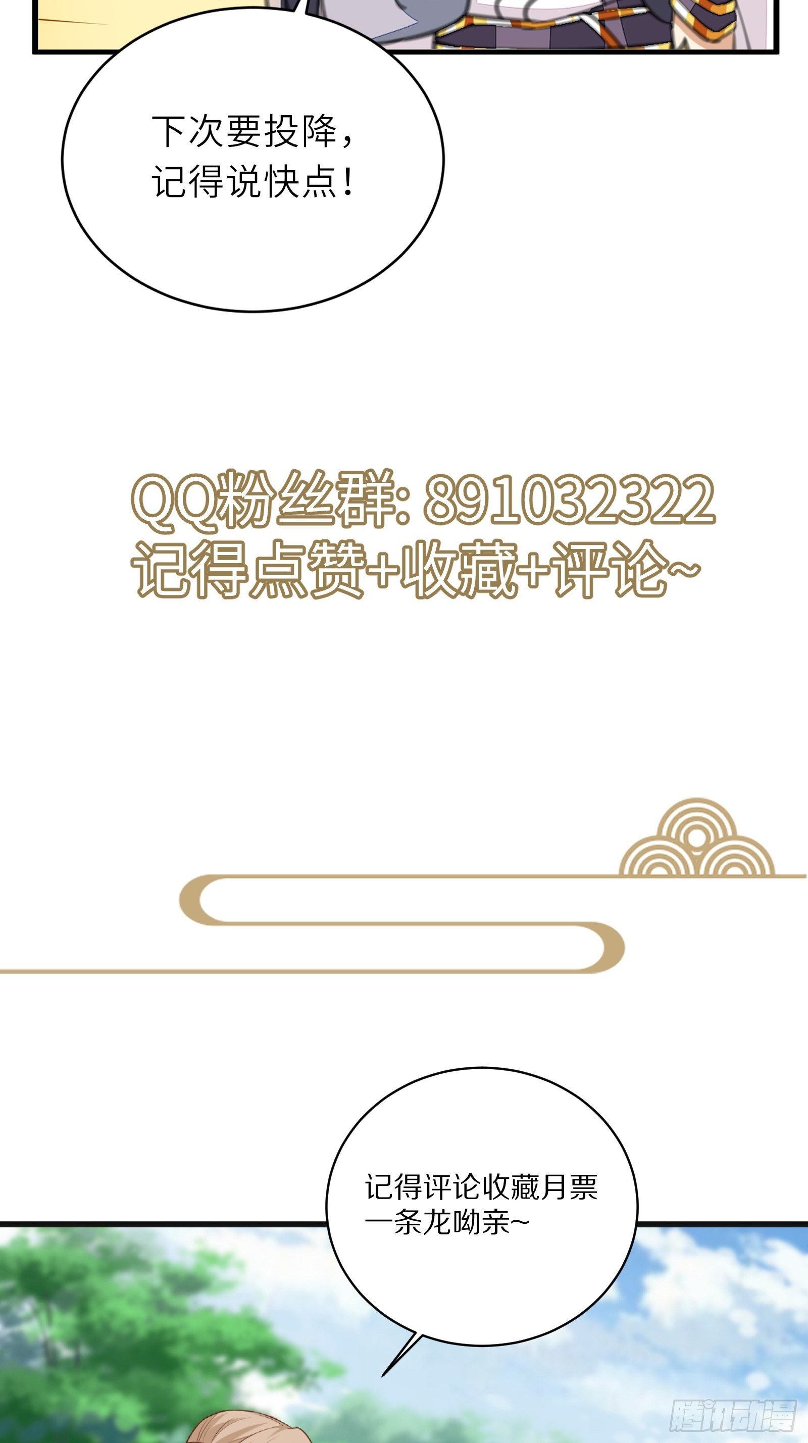 第25话 为我打call39