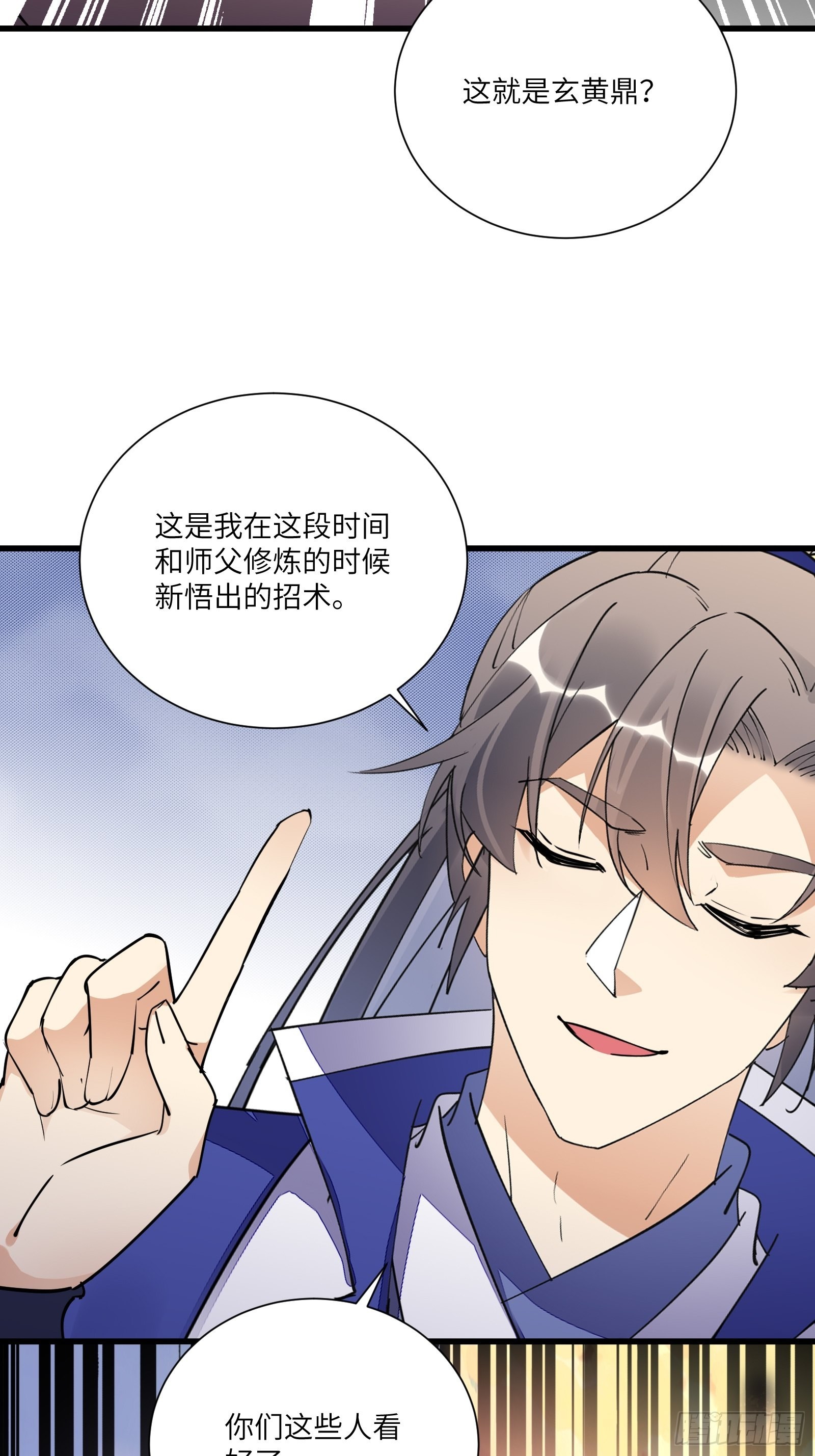 第149话 逆我者亡27