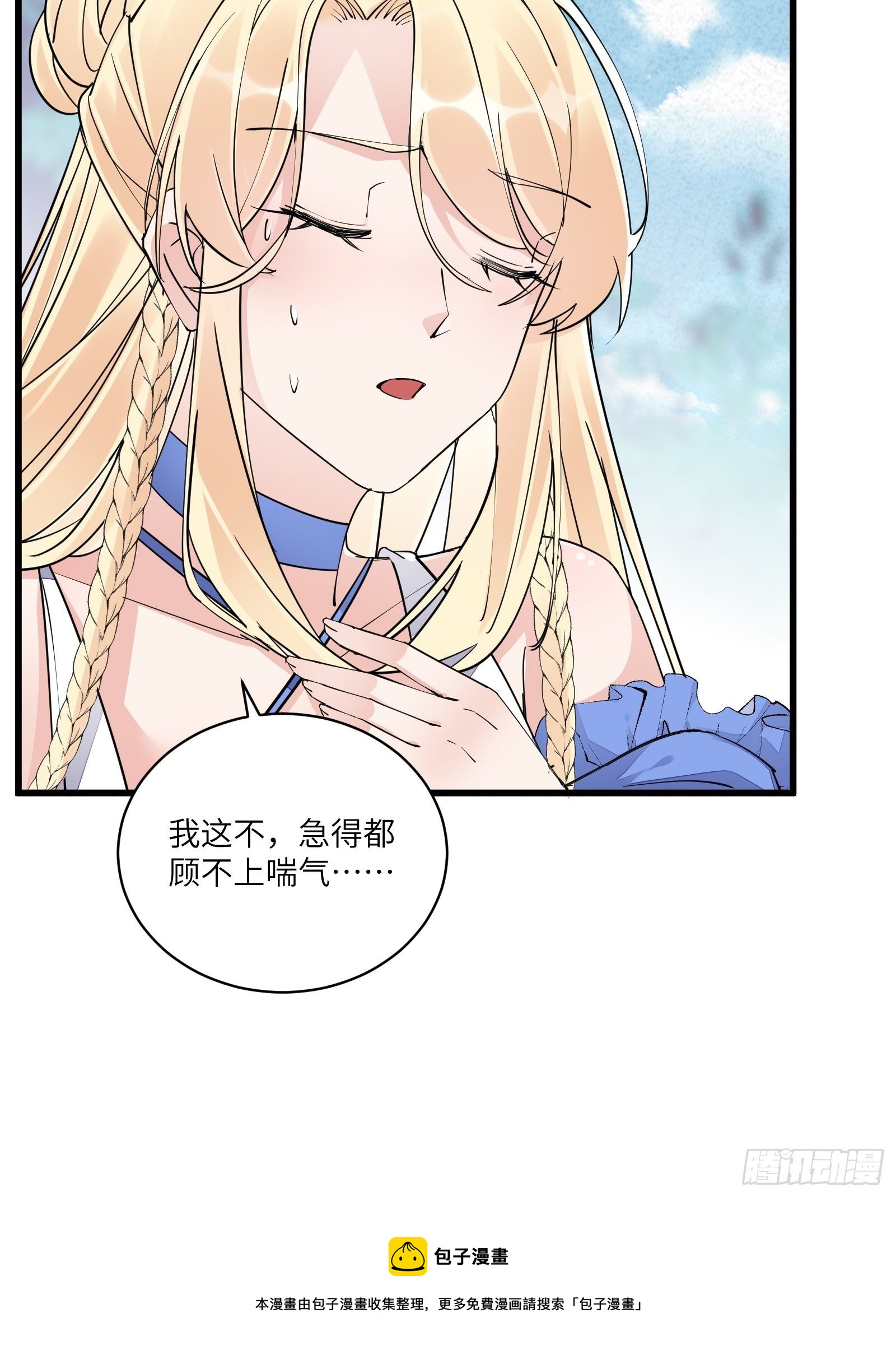 第108话 爹危 速归32