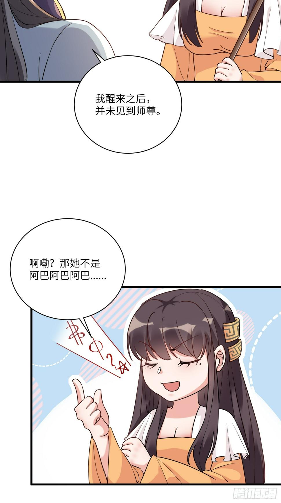 第221话 为师很“忙”2