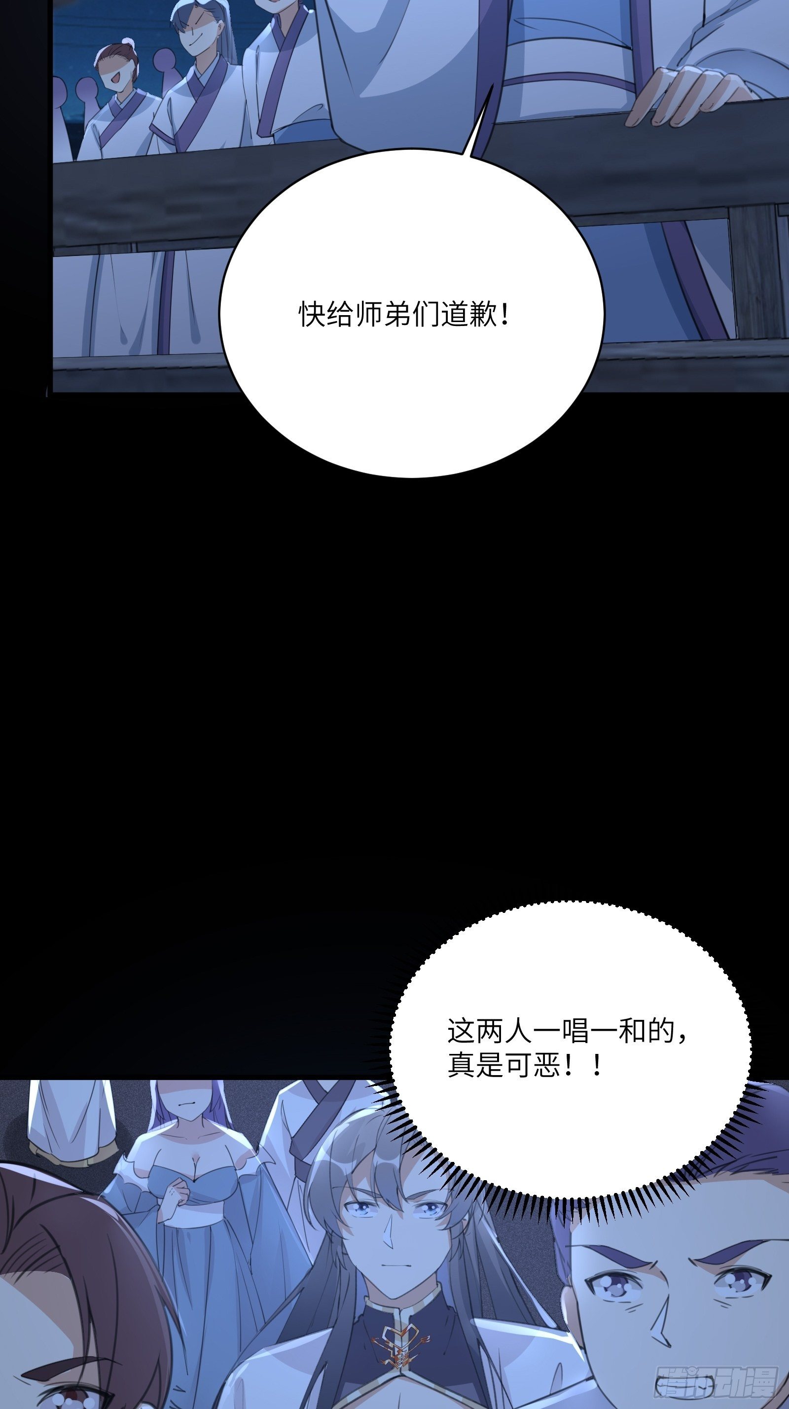 第33话 禁地之规9