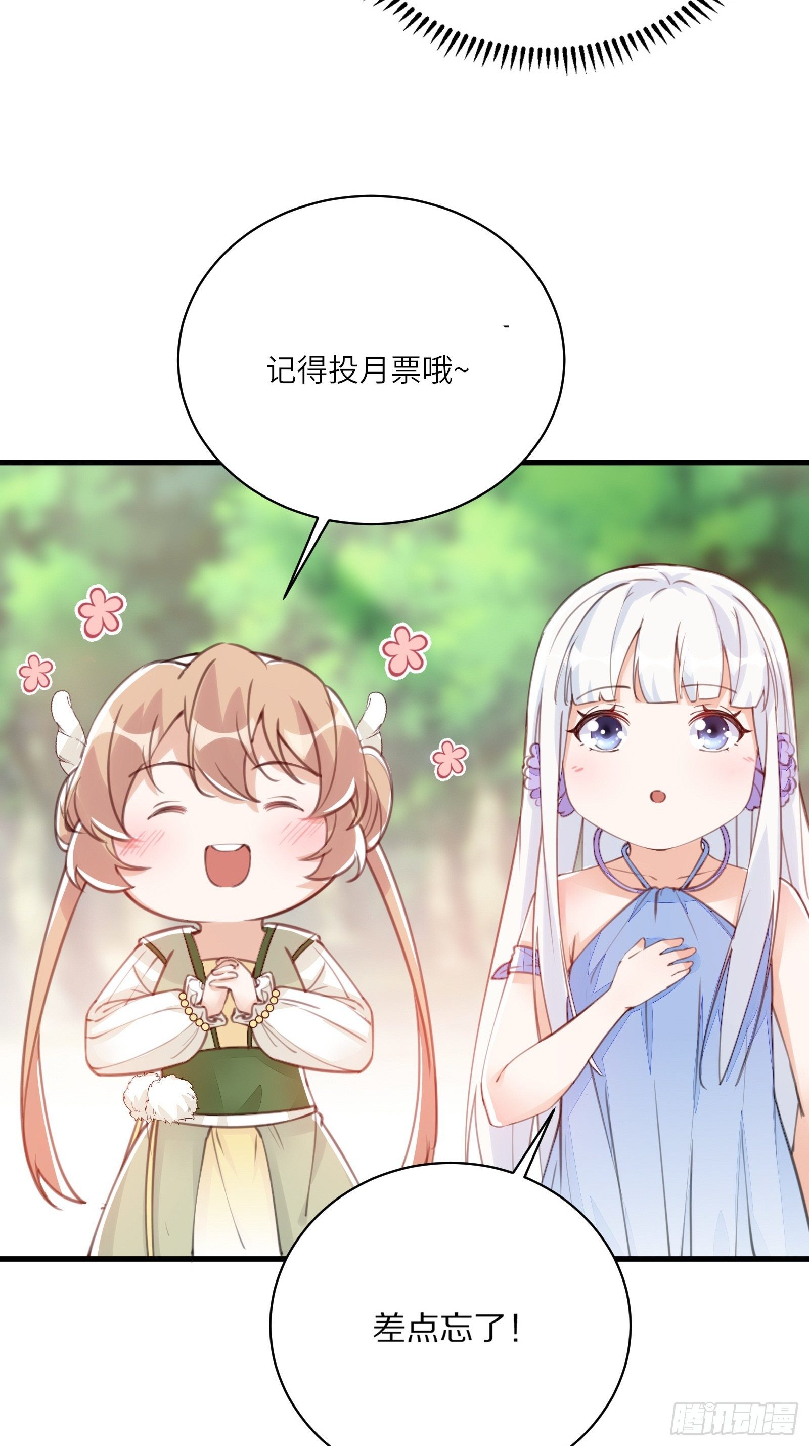 第88话 机会来了42