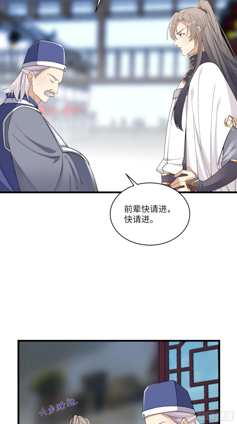 第66话 秀，跟我炫富？4