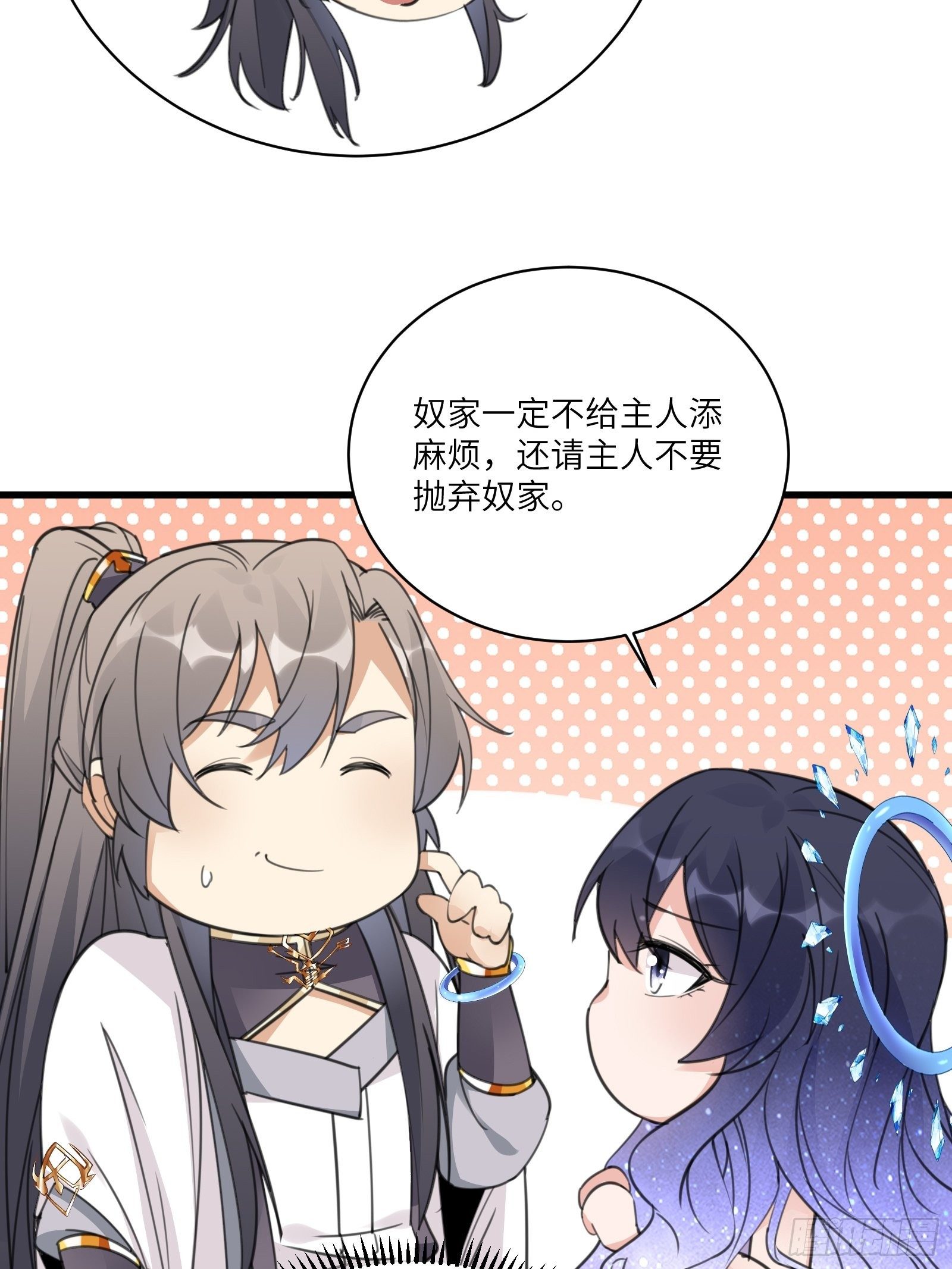 第55话 候选掌门16