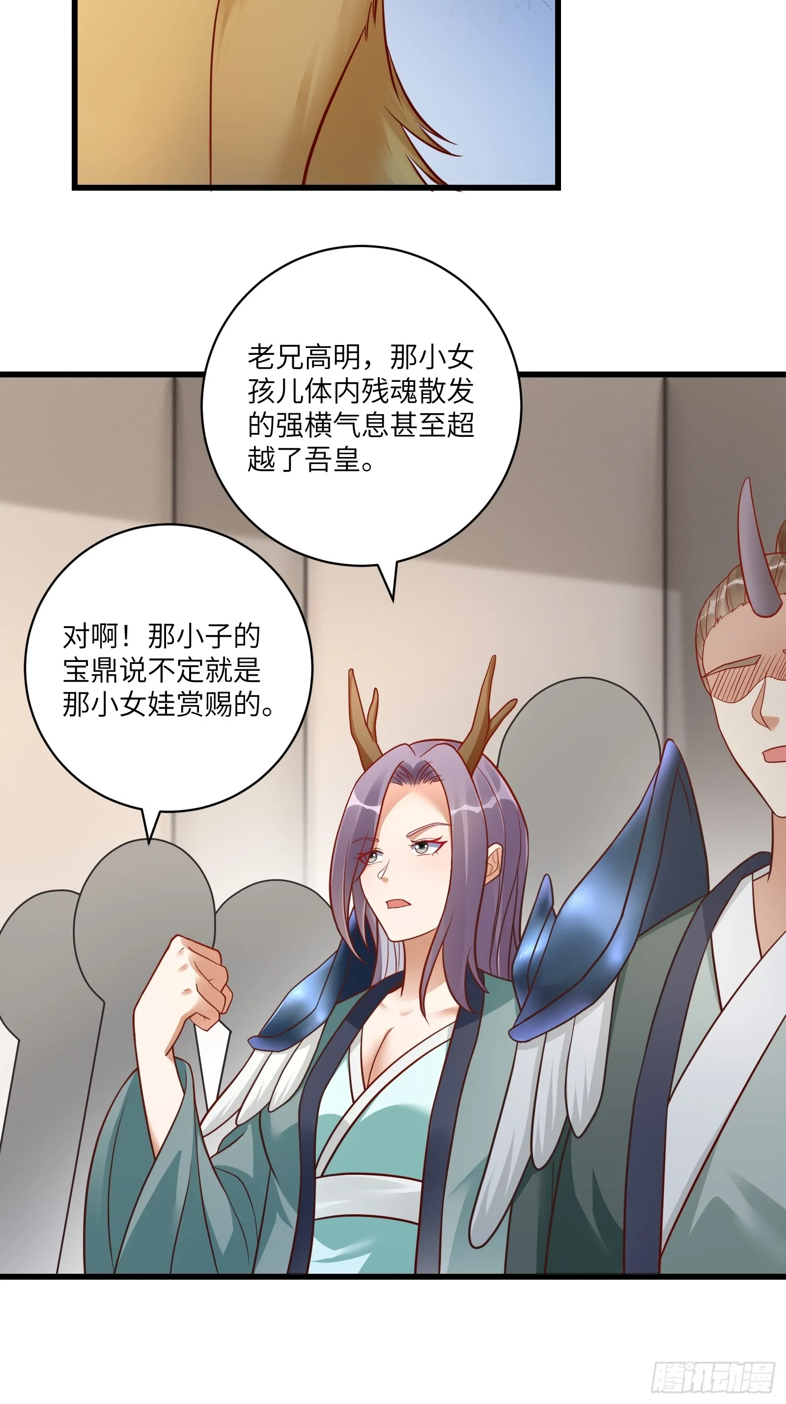 第235话 主仆24