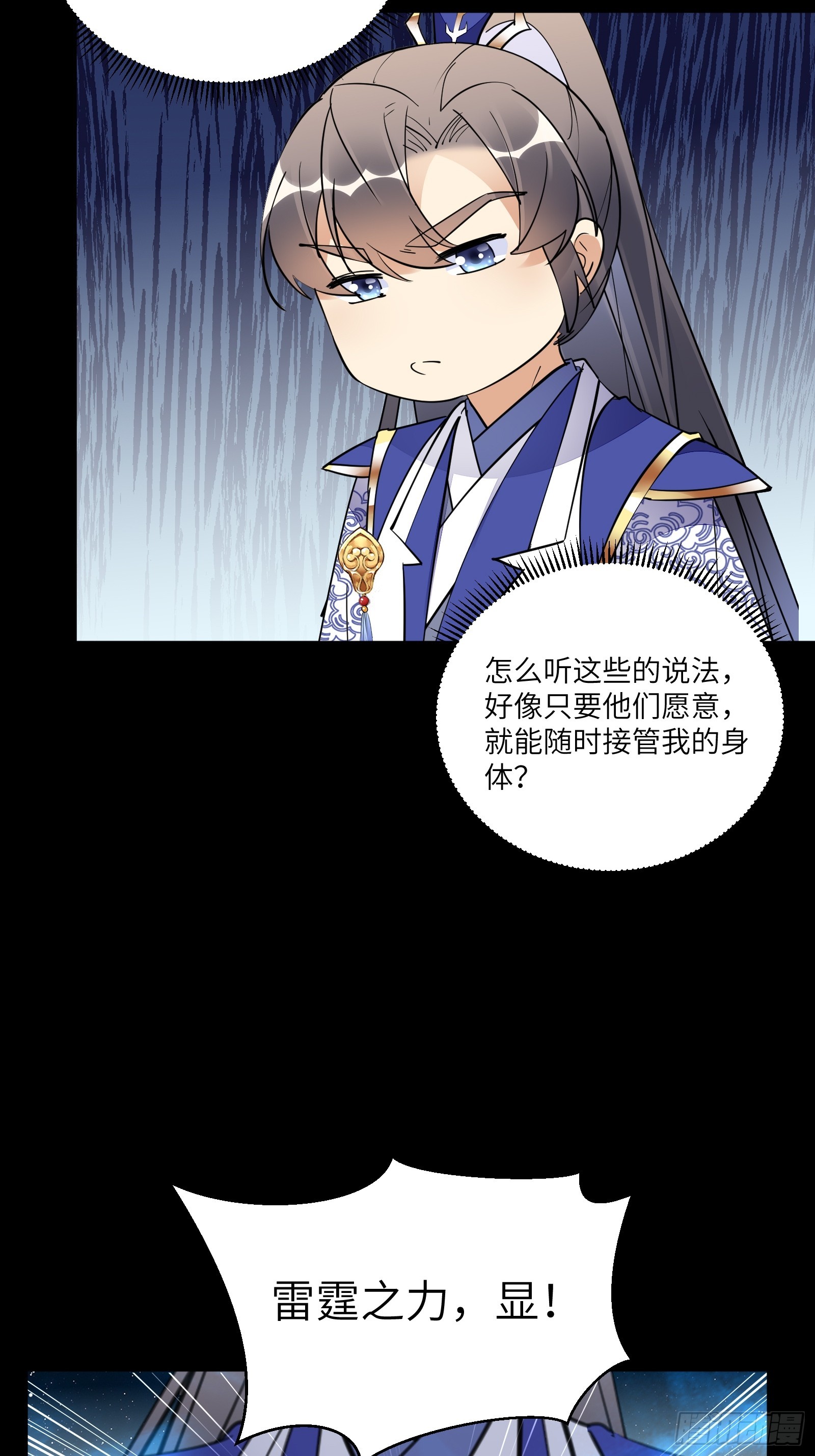 第198话 师尊15