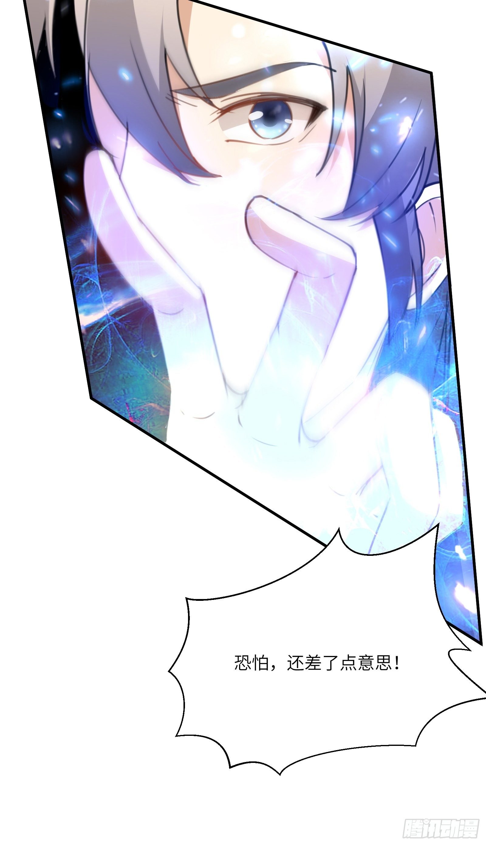 第35话 你也太菜了35