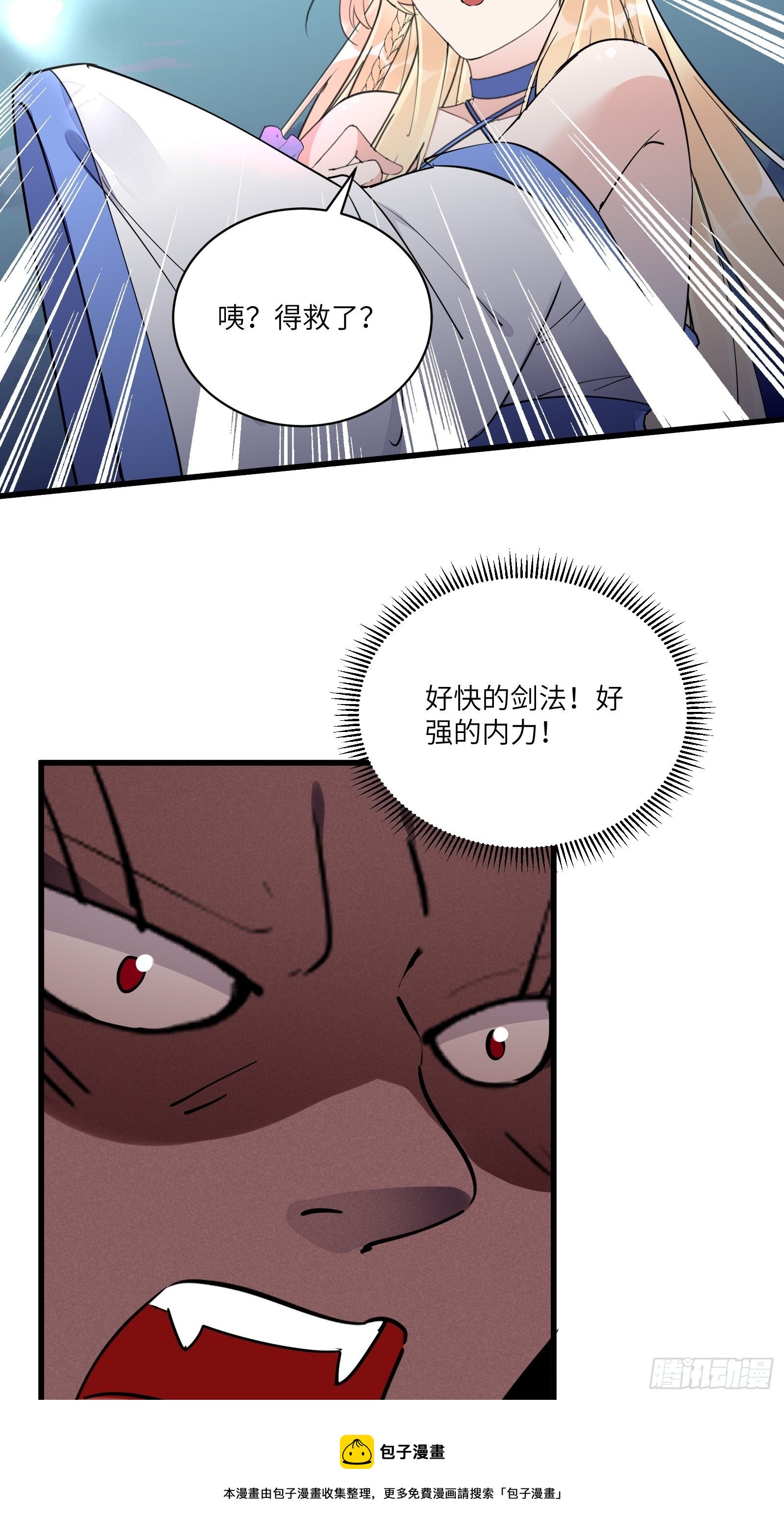 第122话 一袭红衣，自天边来32