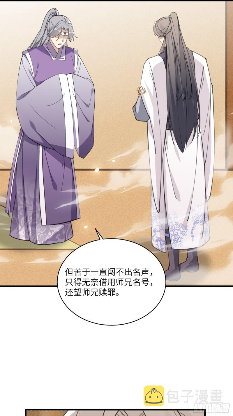 第66话 秀，跟我炫富？26