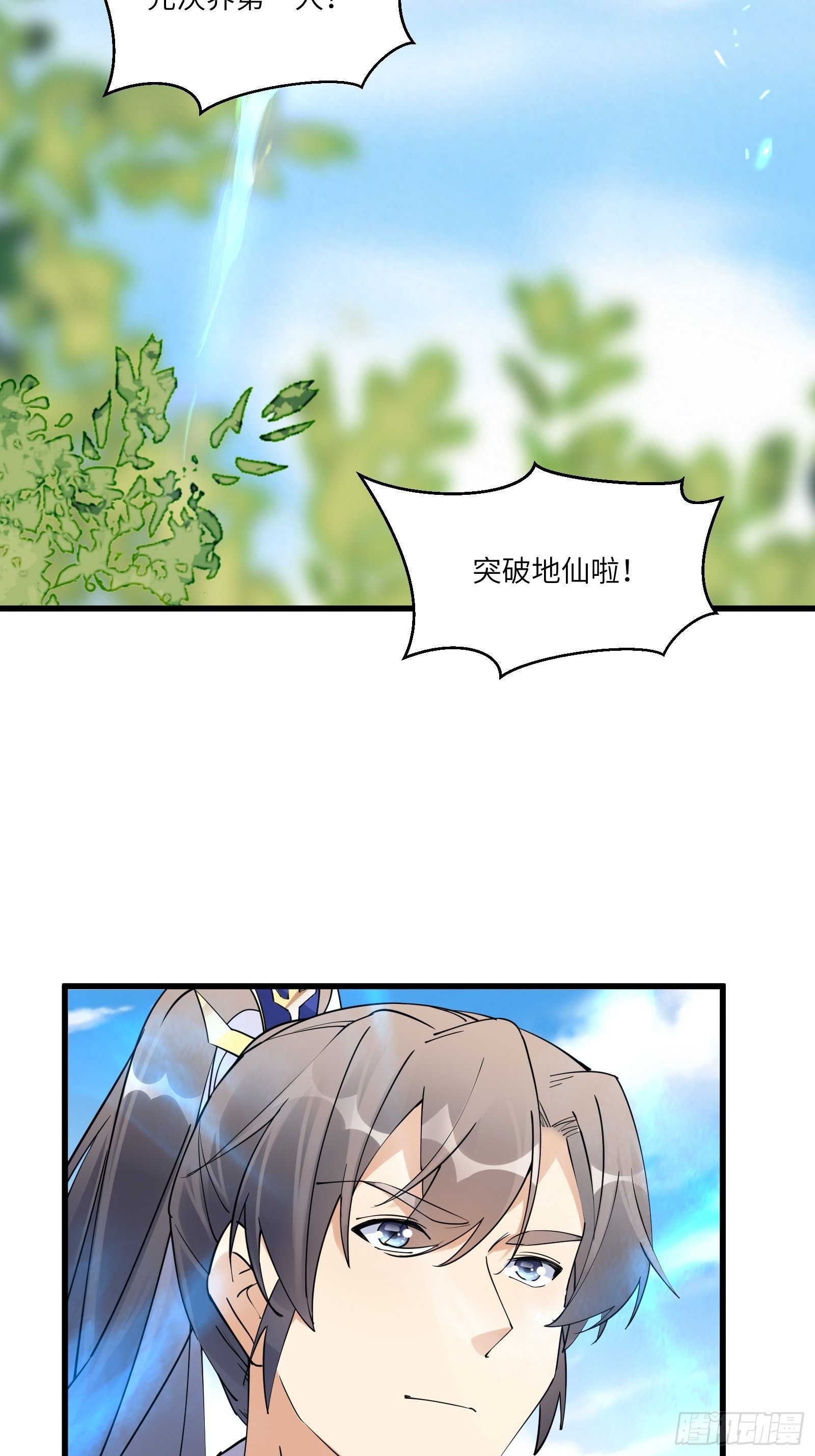 第131话 万众瞩目的飞升3