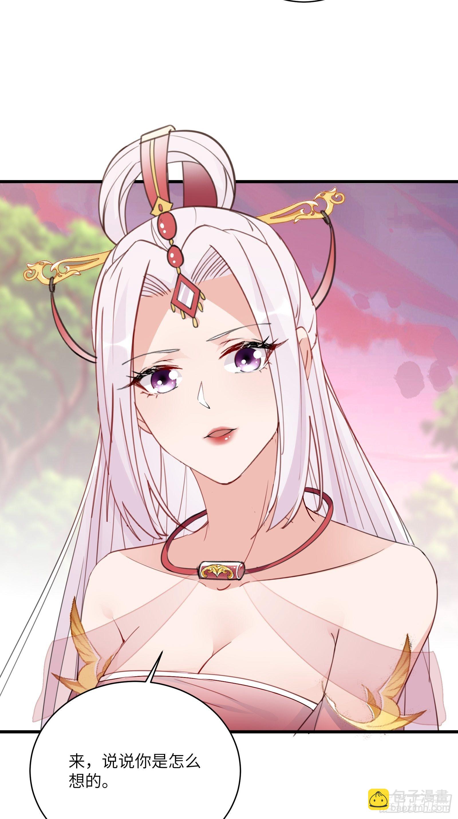 第54话 师父，您的身份是……14