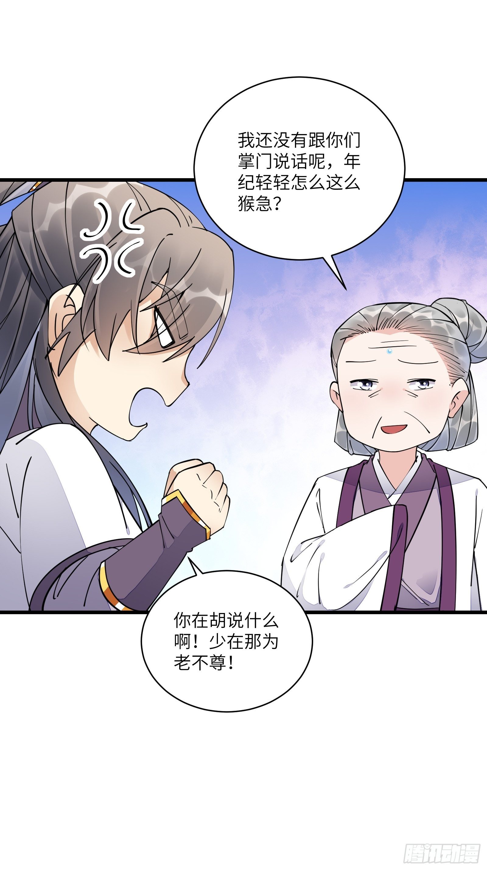 第120话 这仙盟，灭了也罢3