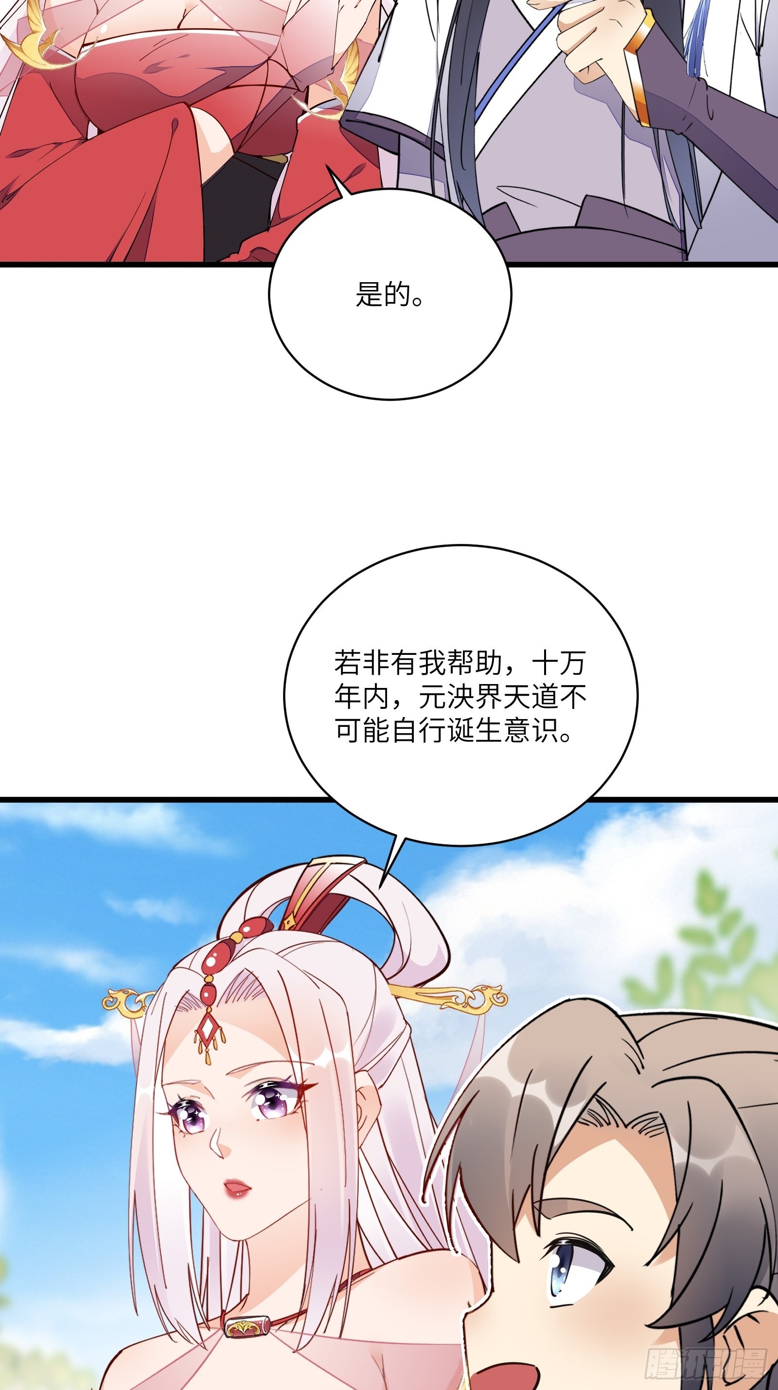 第126话 天道又如何8