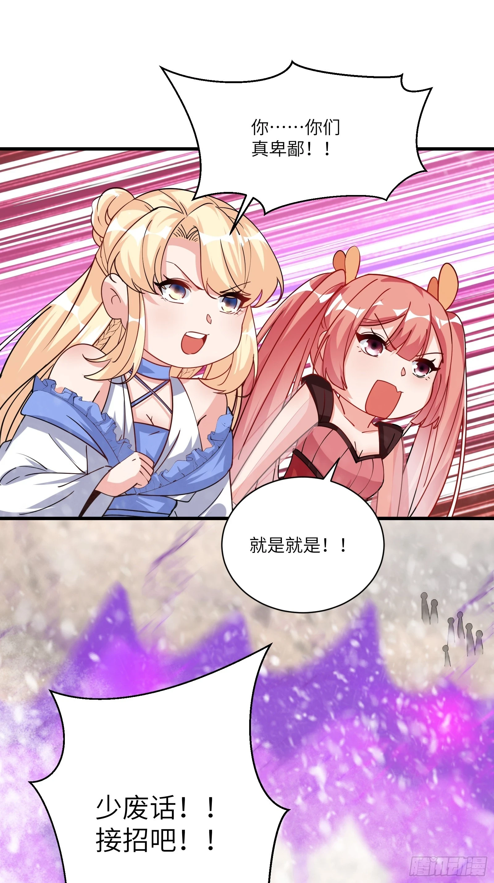 第205话 你下药！24