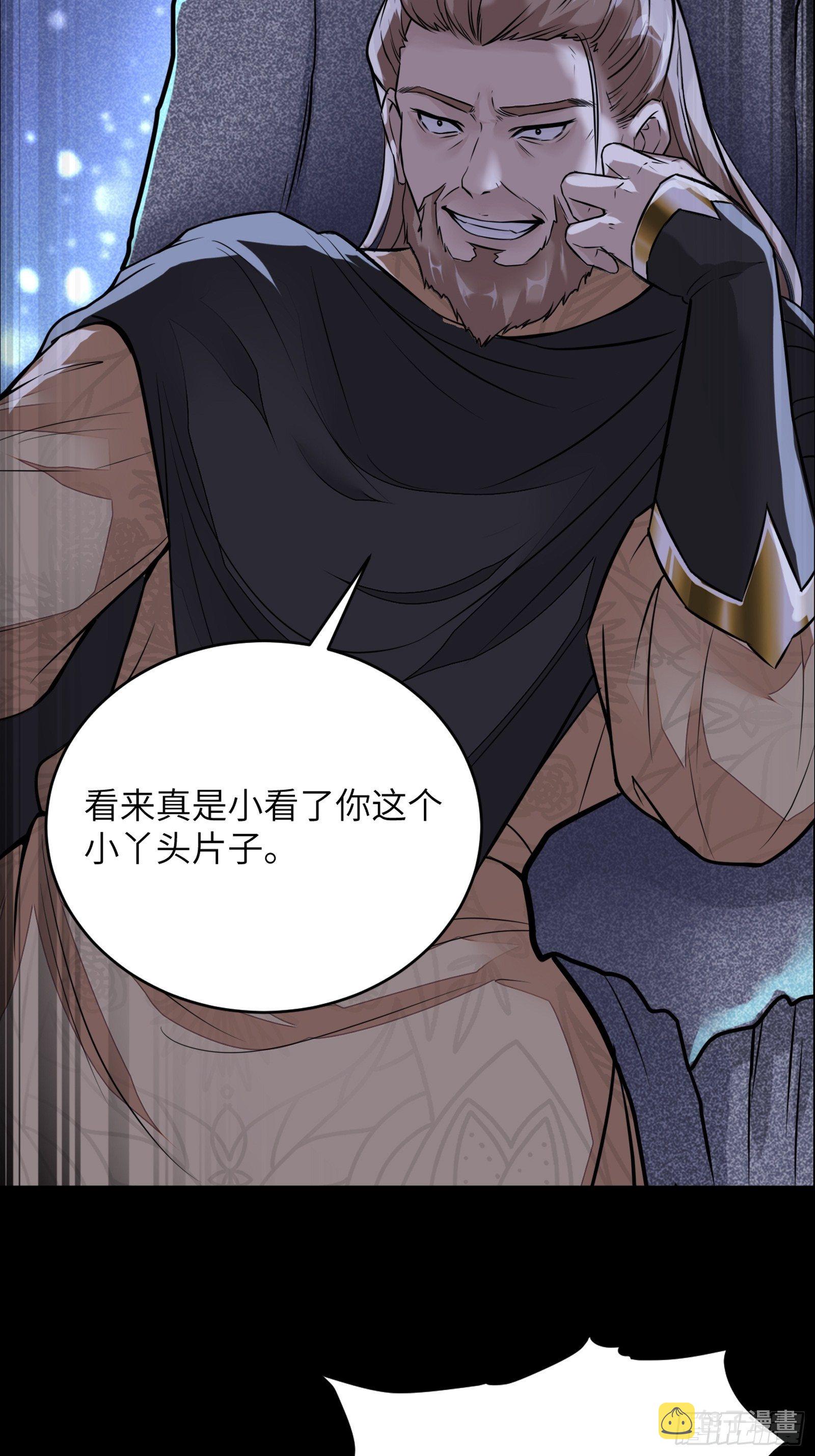 第6话 最强之人！3