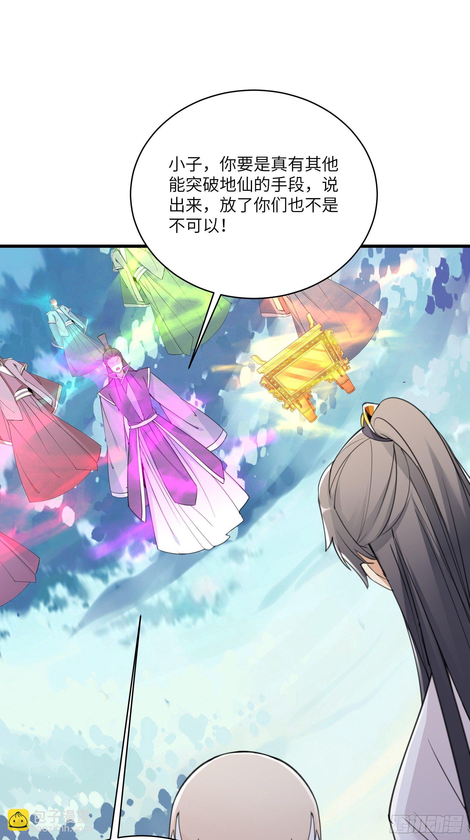 第51话 天道再现身—尘埃落定2