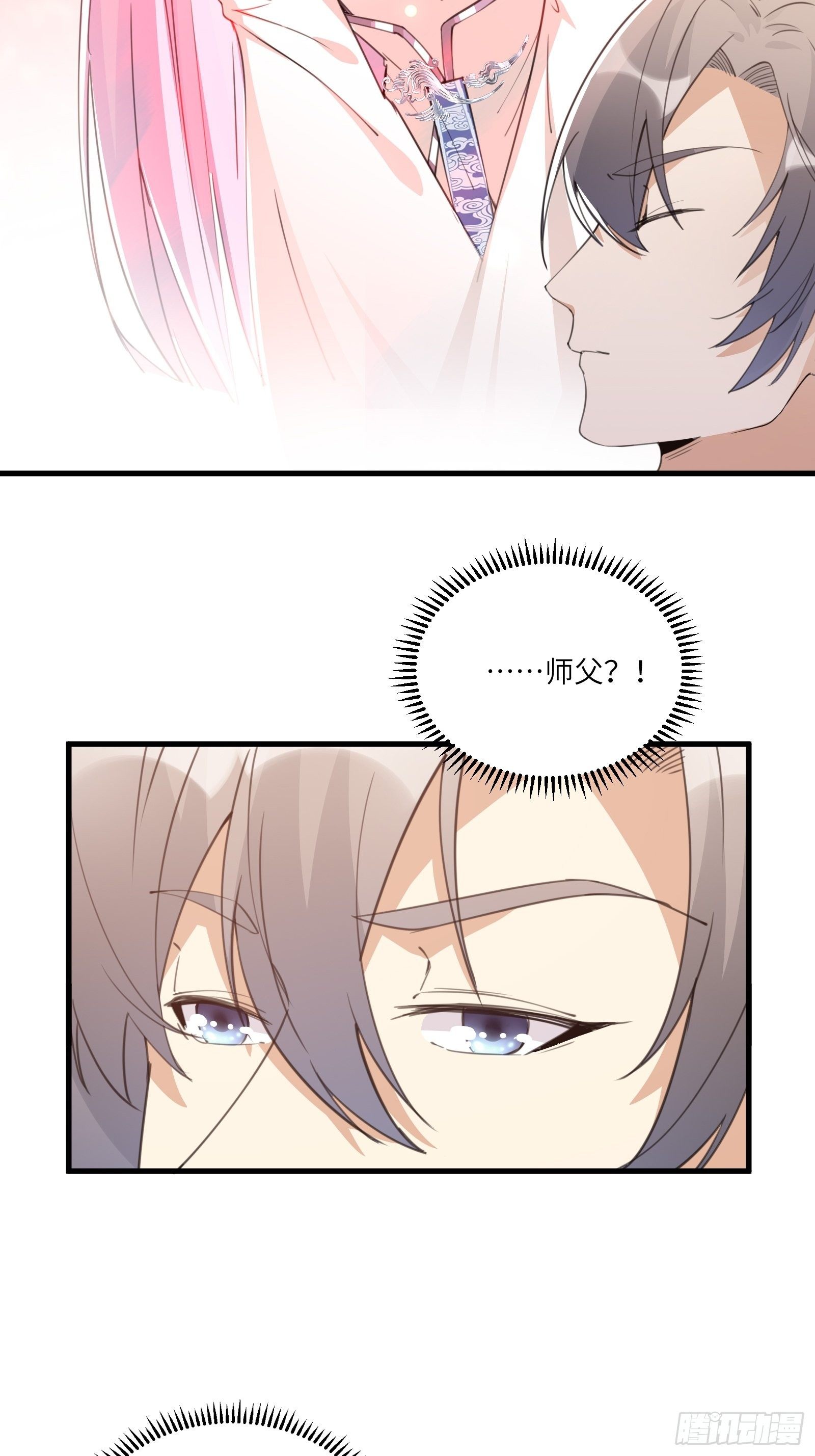 第45话 师父在吗？亲个嘴6