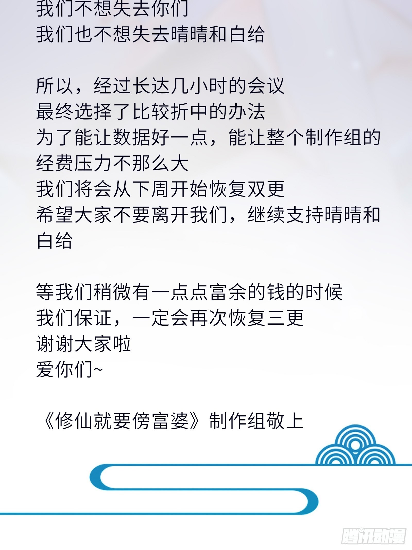 第152话 师傅有很多宝贝45