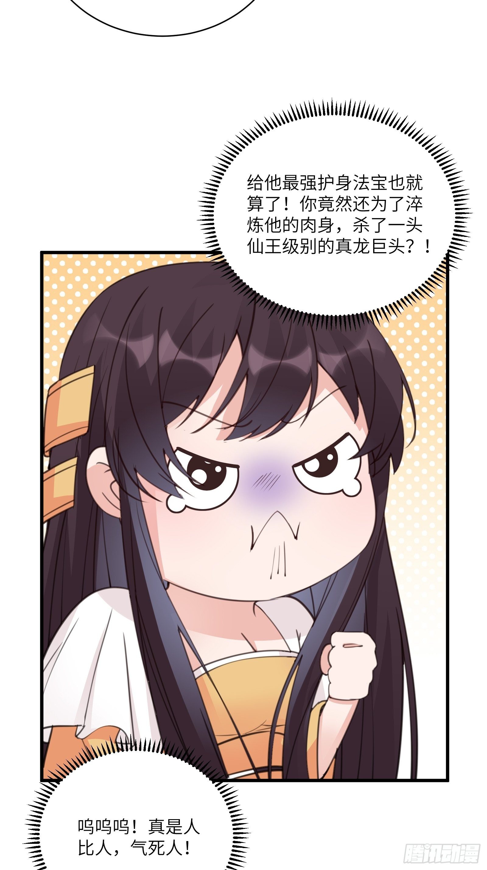 第45话 师父在吗？亲个嘴3
