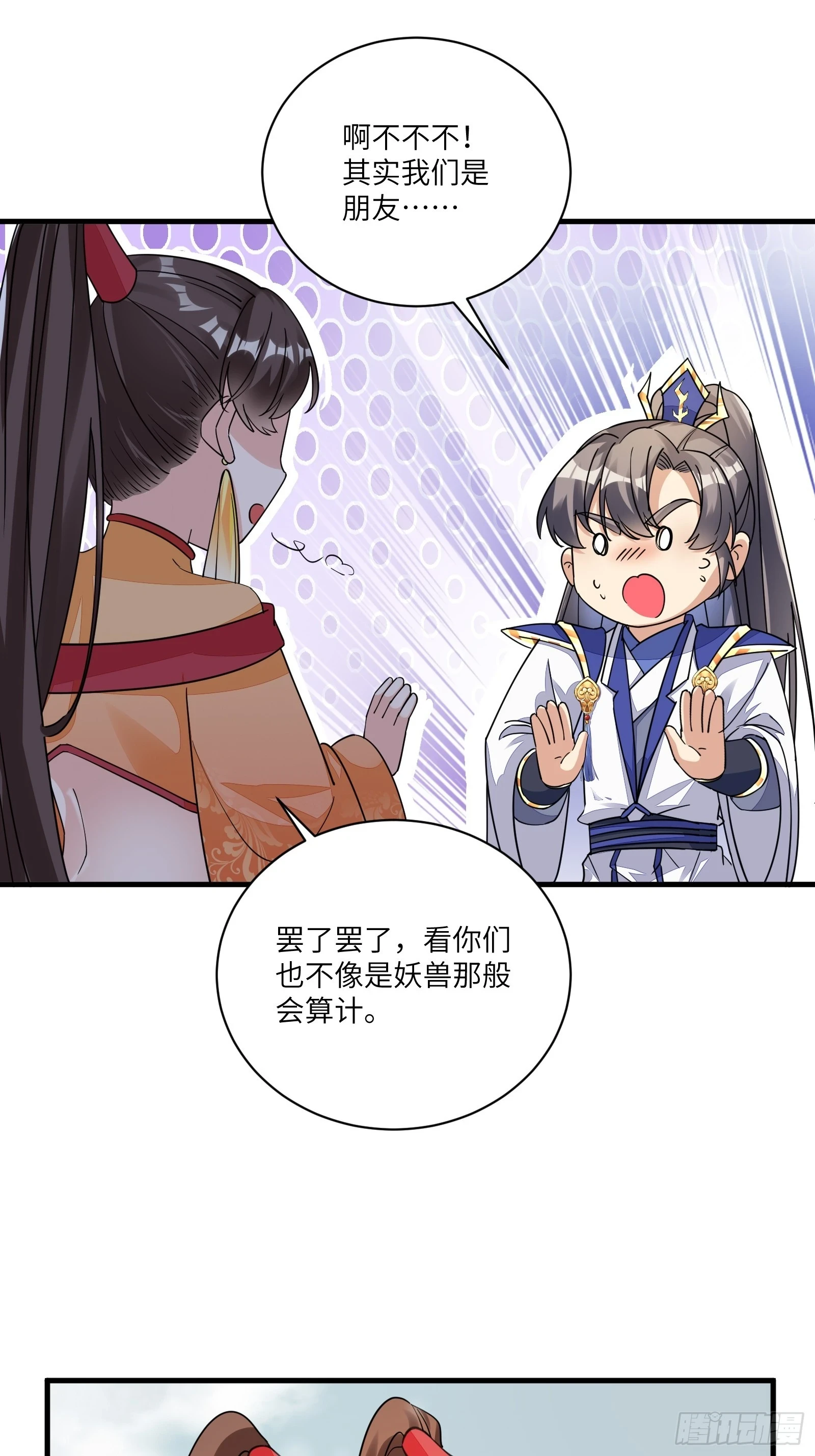 第210话 宗门遗址32