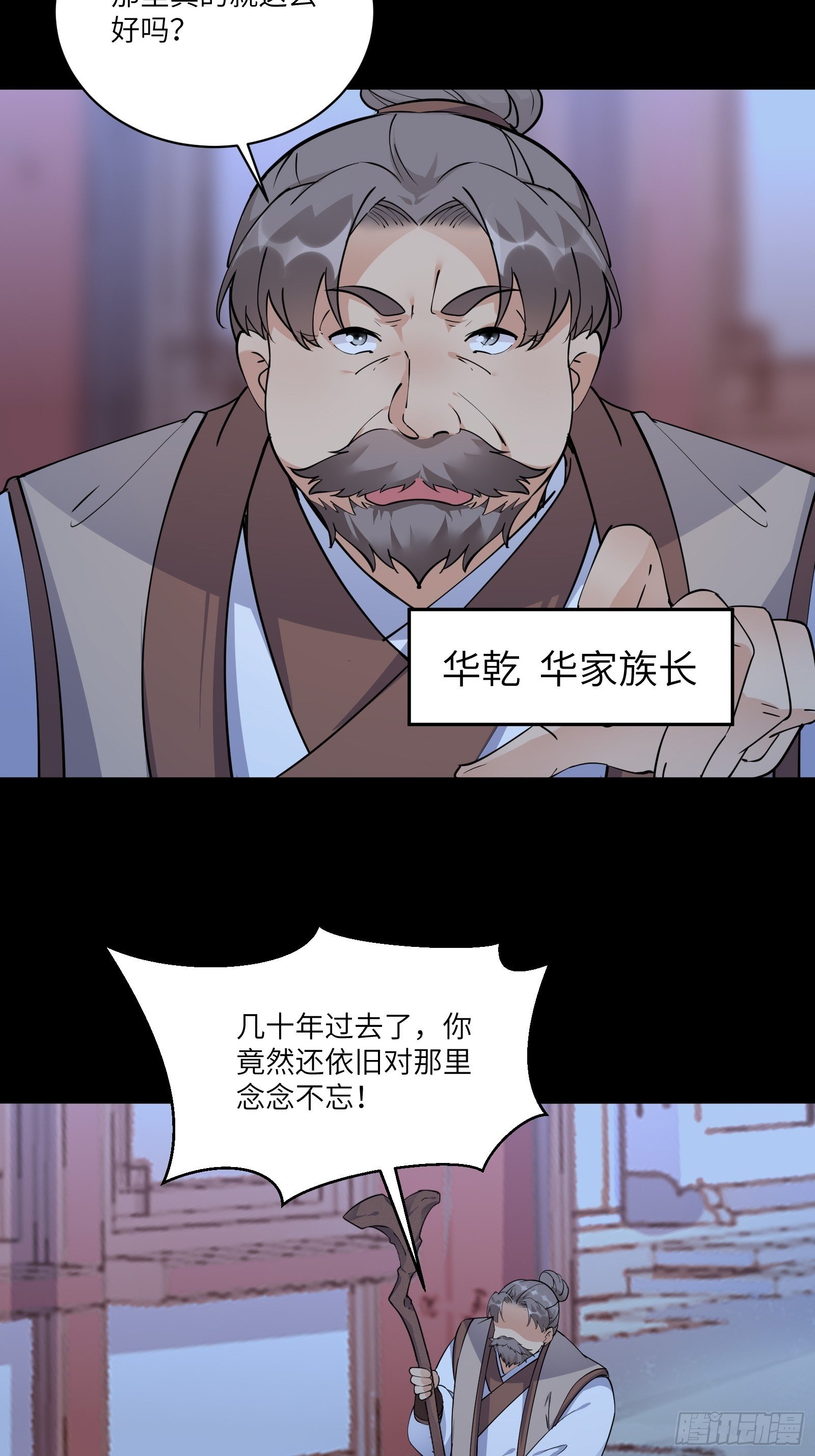 第90话 他也是我的骄傲22