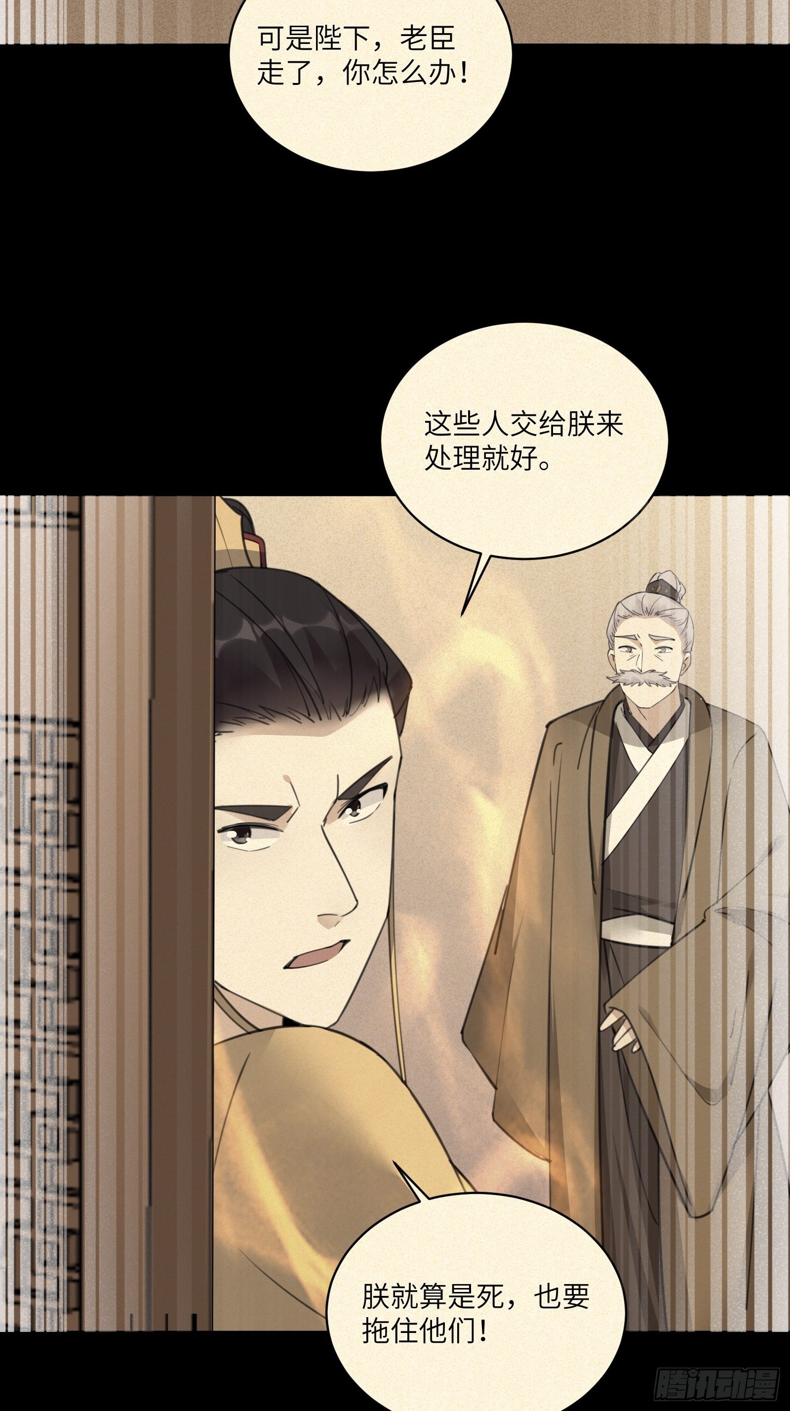 第73话 皇帝驾崩15