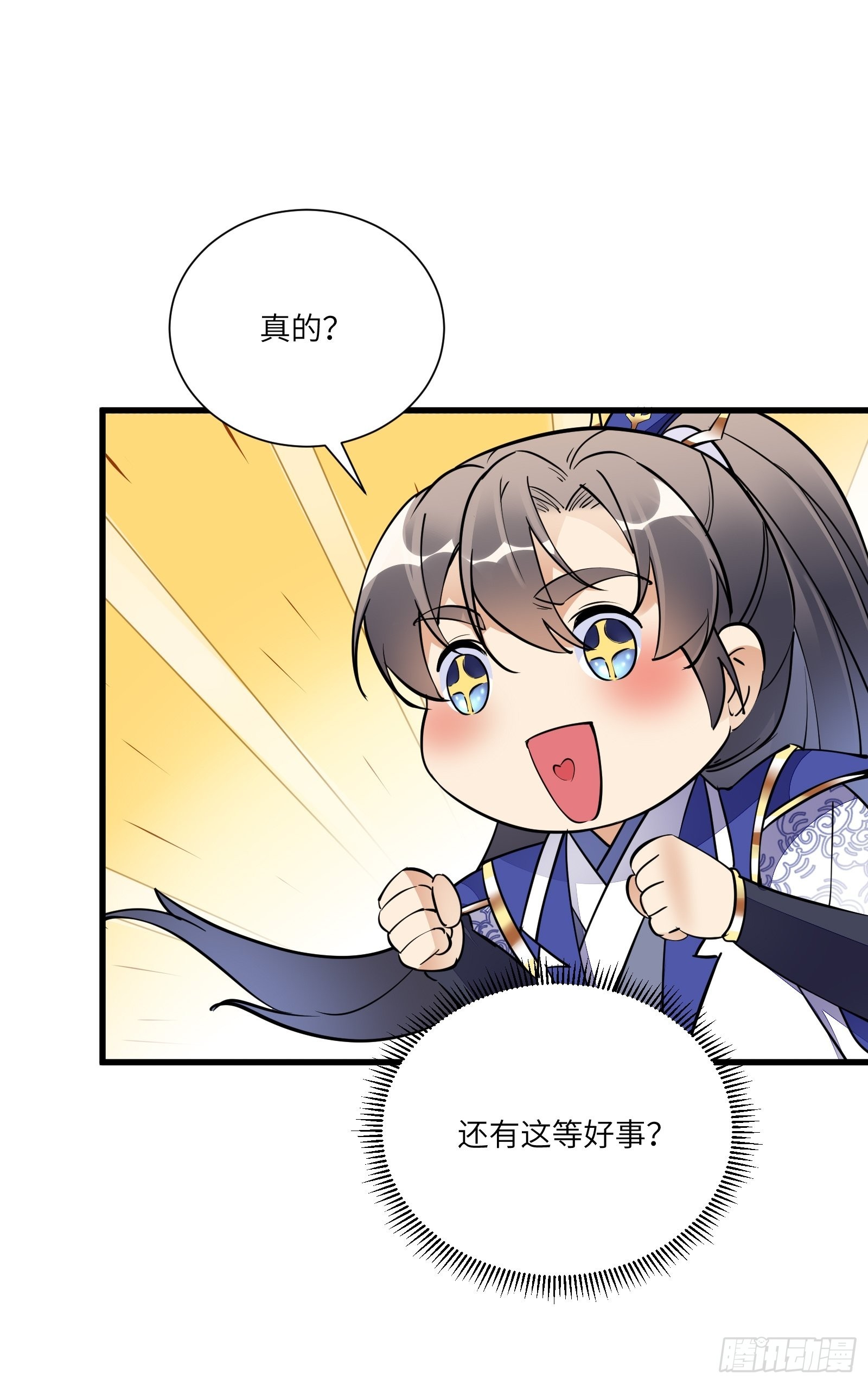 第155话 楚家老祖10