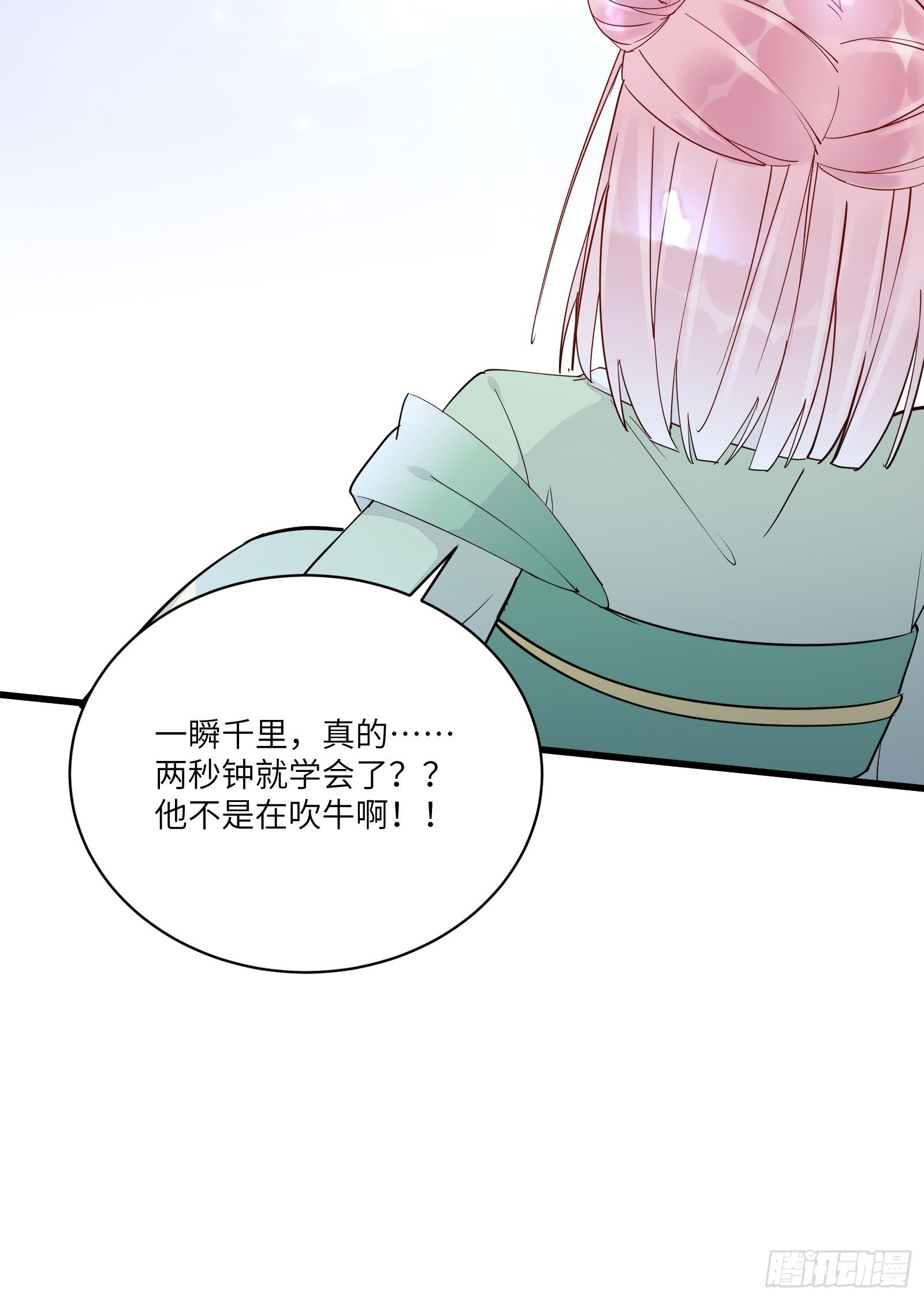 第117话 藏经阁的古籍35