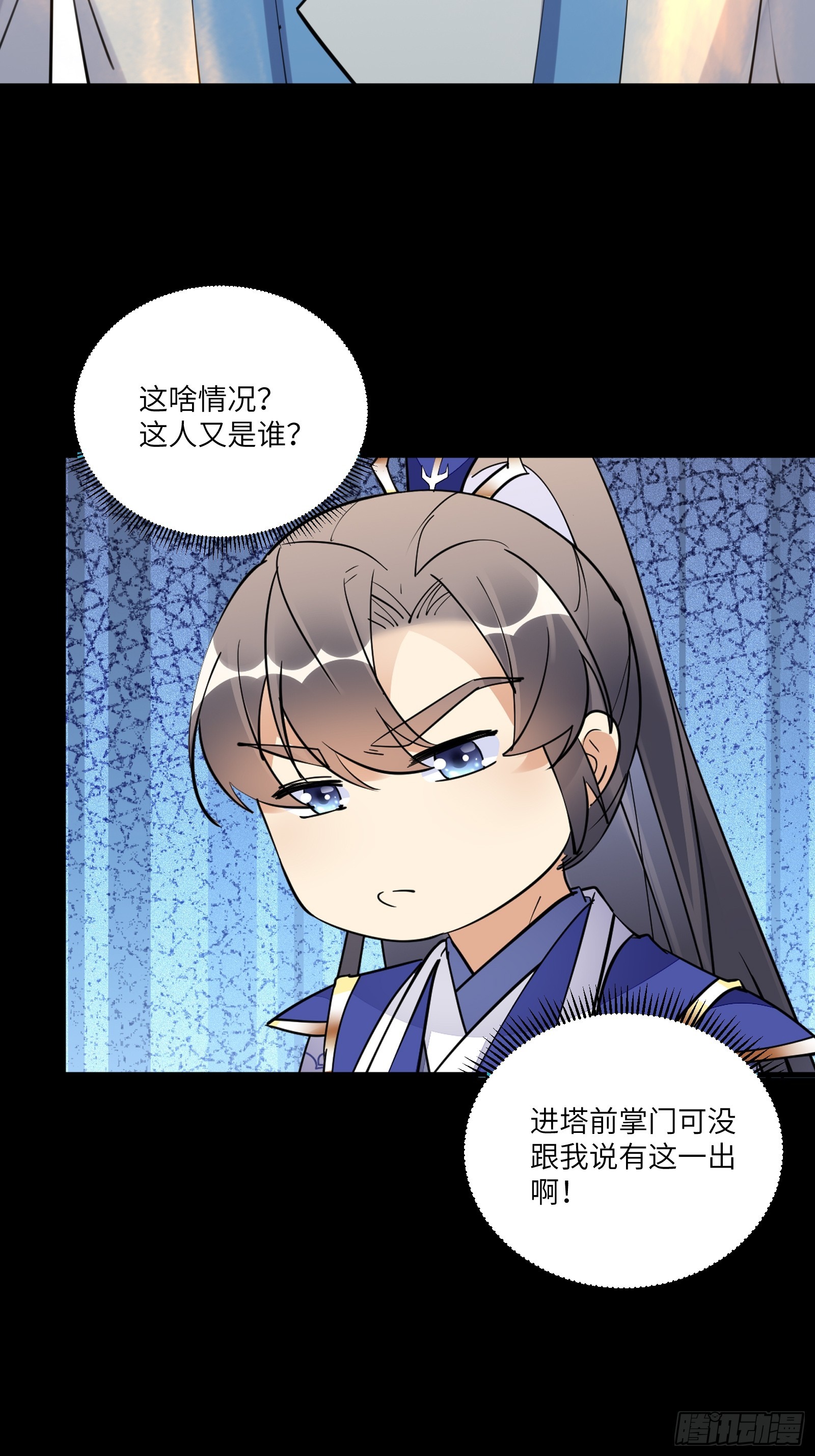 第197话 挺持久啊！21