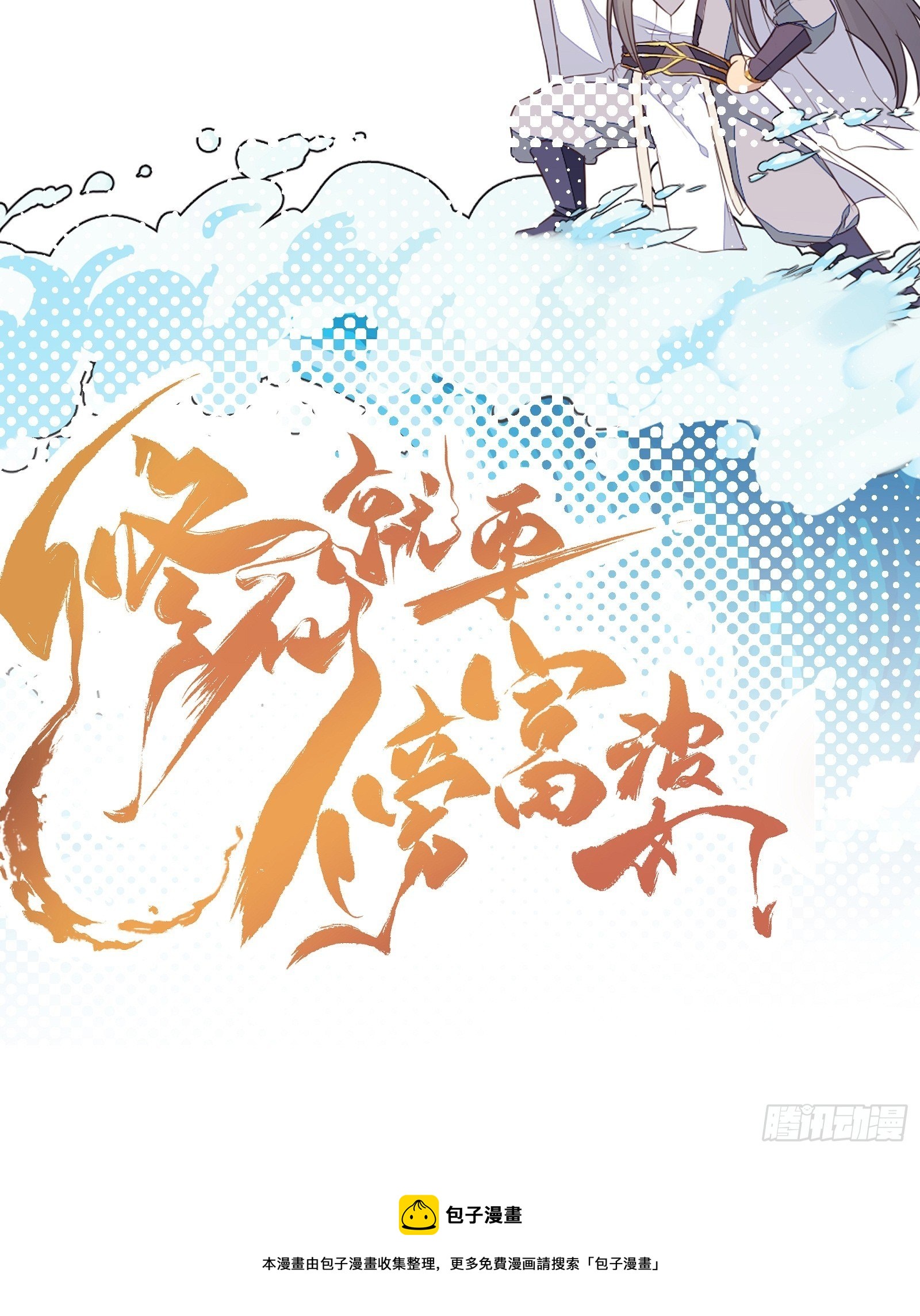 第43话 你怎么飞出去了！46