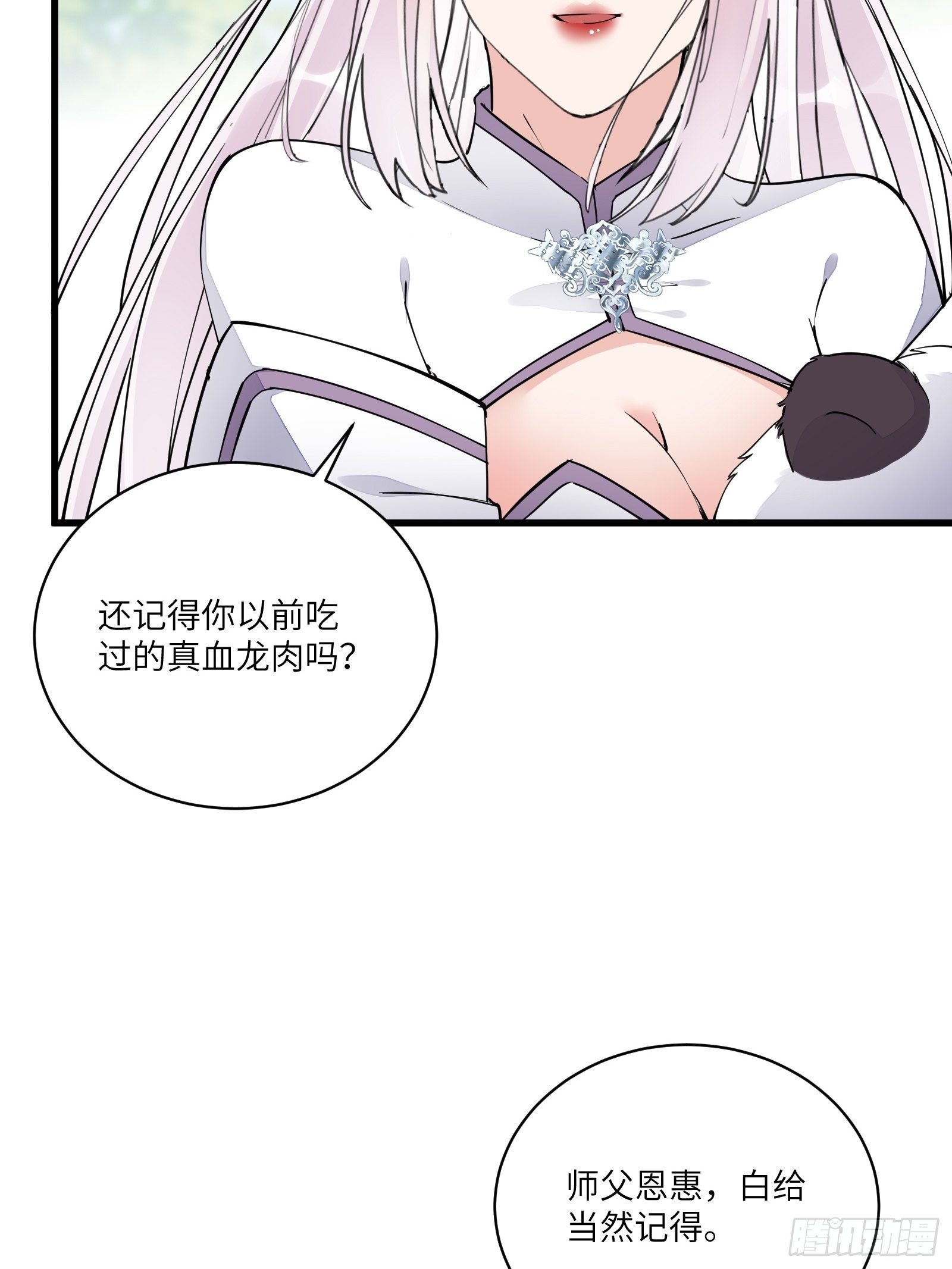 第113话 斩妖诀窍11