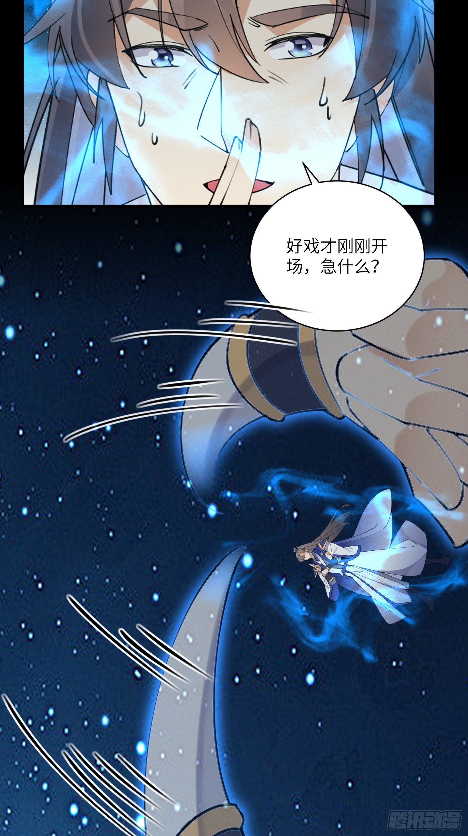 第198话 师尊24