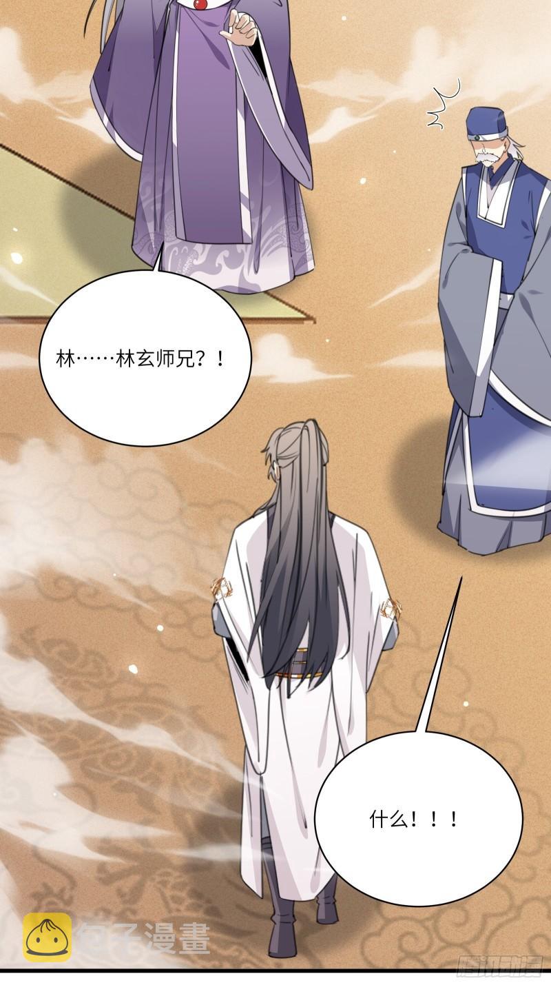 第66话 秀，跟我炫富？22