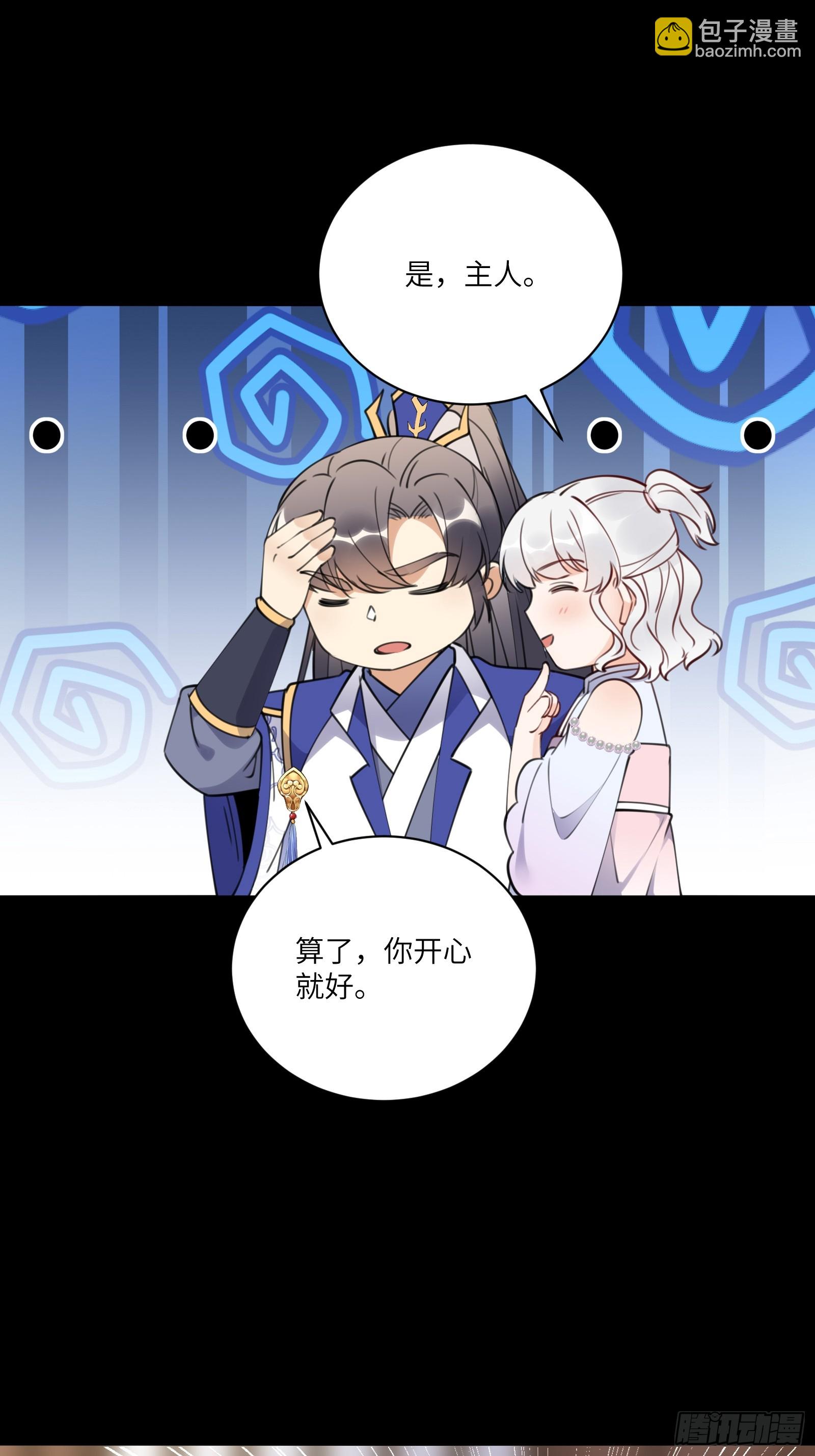 第185话 童养媳？26
