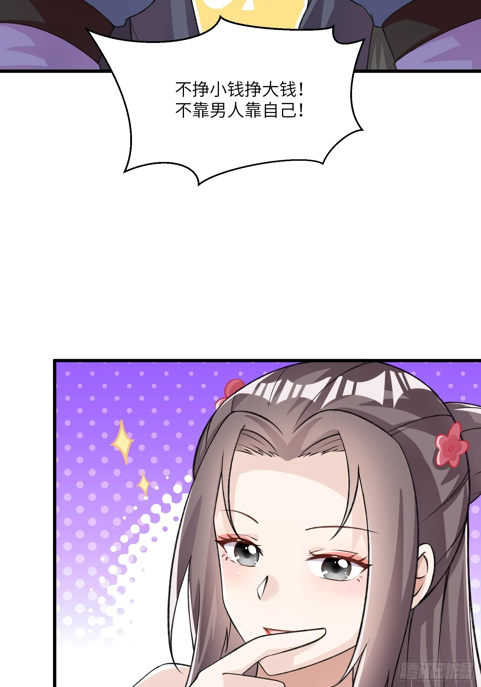 第229话 艳福不浅24