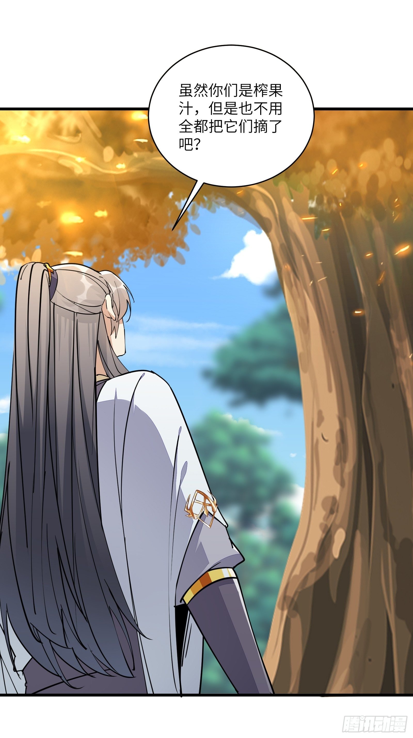 第96话 想要和师父修成正果11