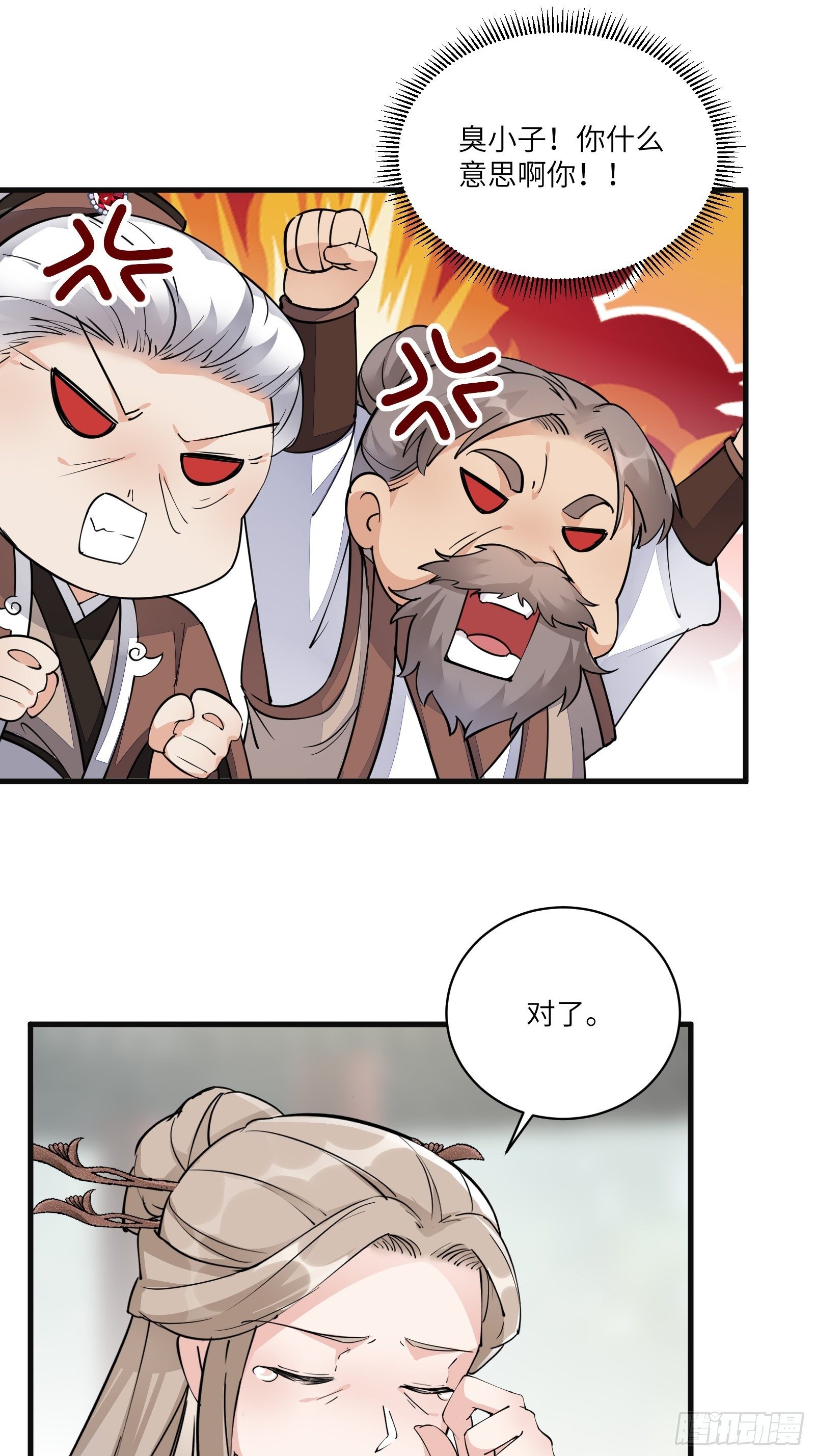 第94话 该不会喜欢男了吧！！32