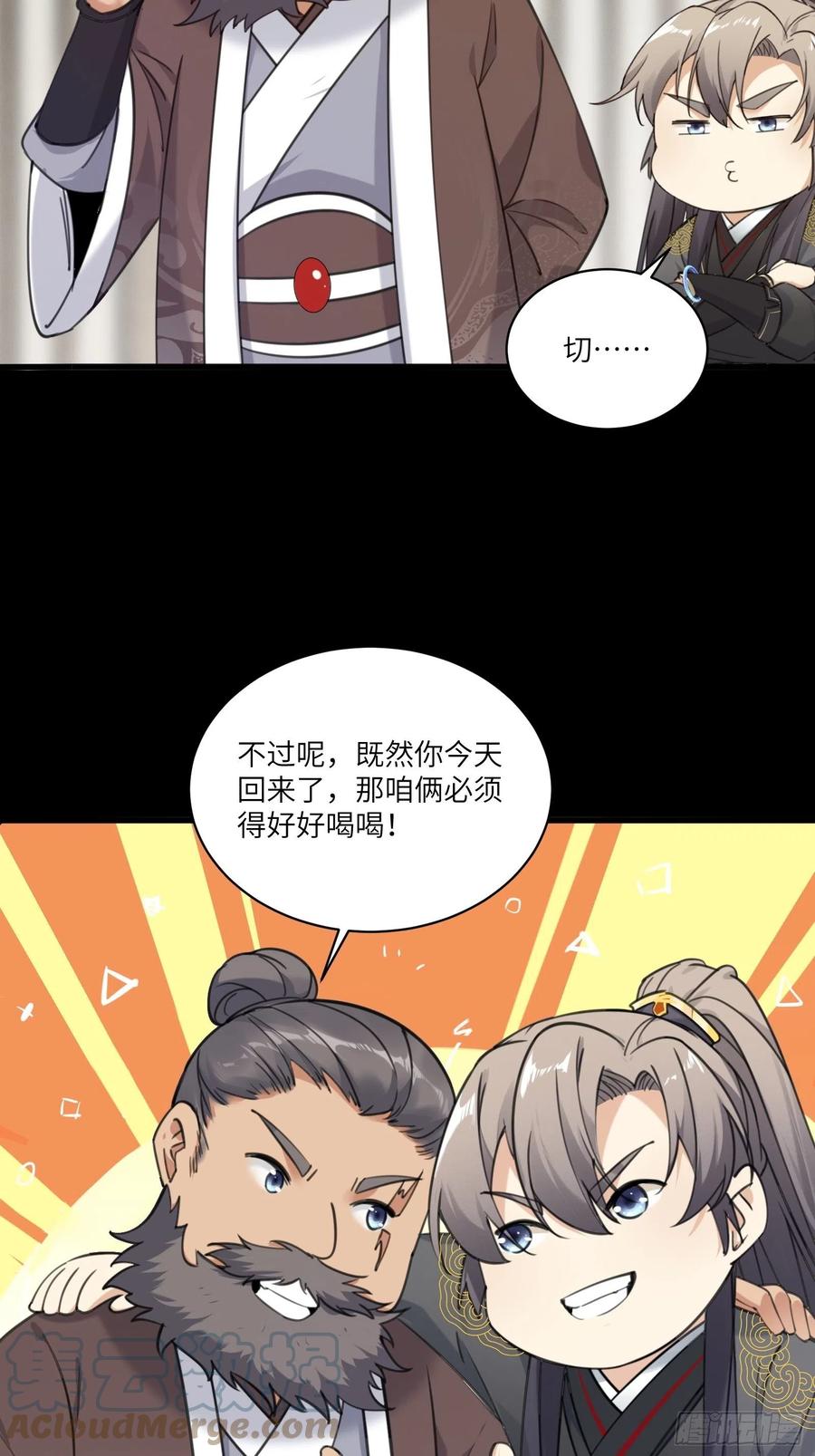 第69话 不想努力了（活动中）18