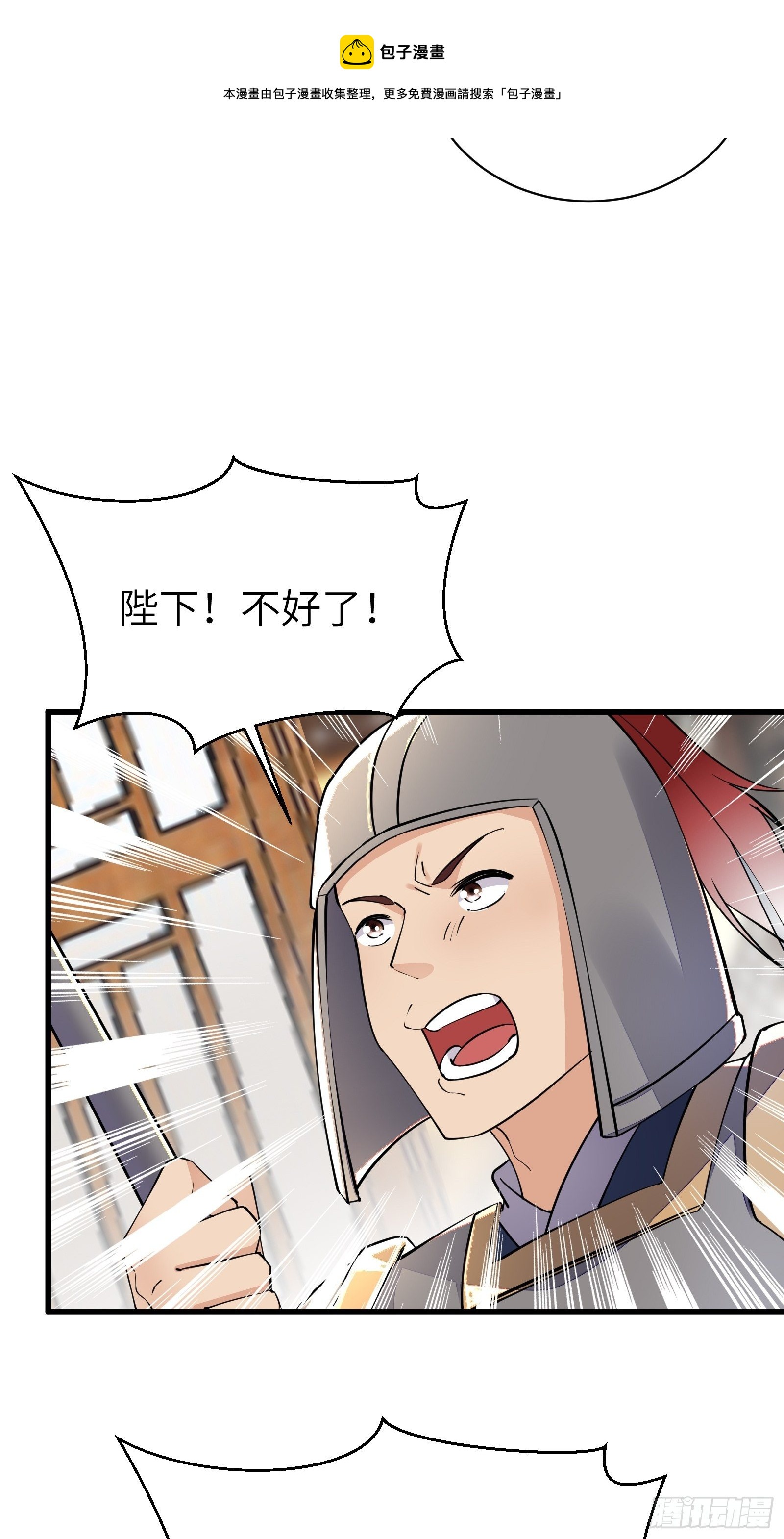 第109话 南阳王朝上空的妖雾12