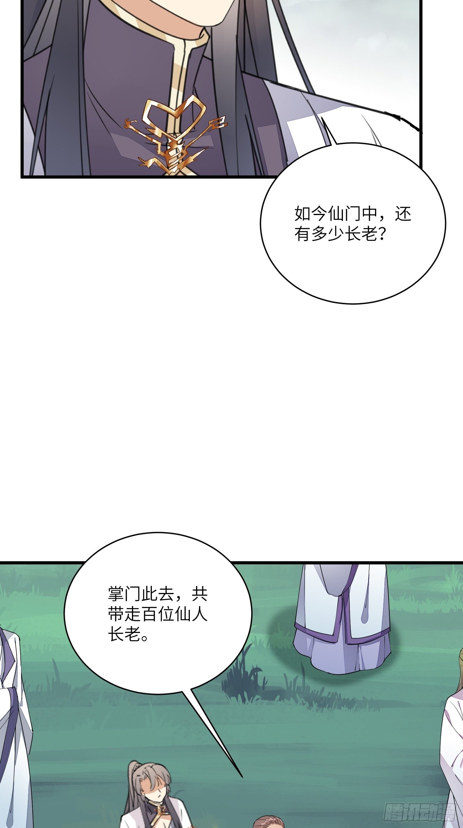 第96话 想要和师父修成正果32