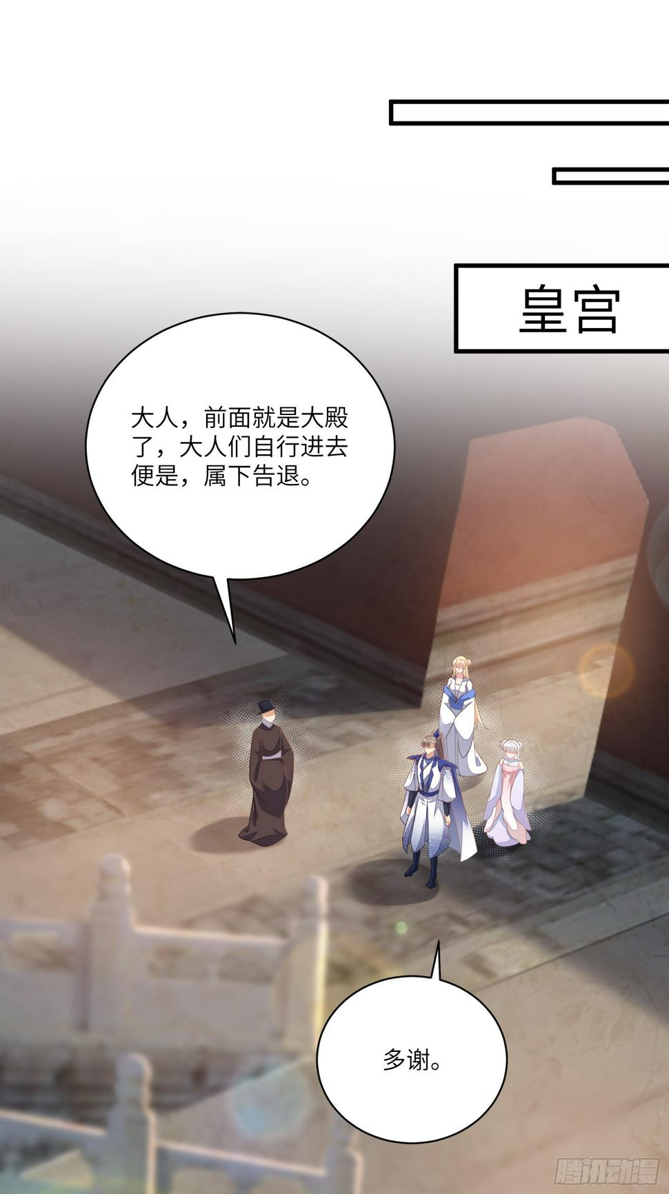 第223话 太子监国20