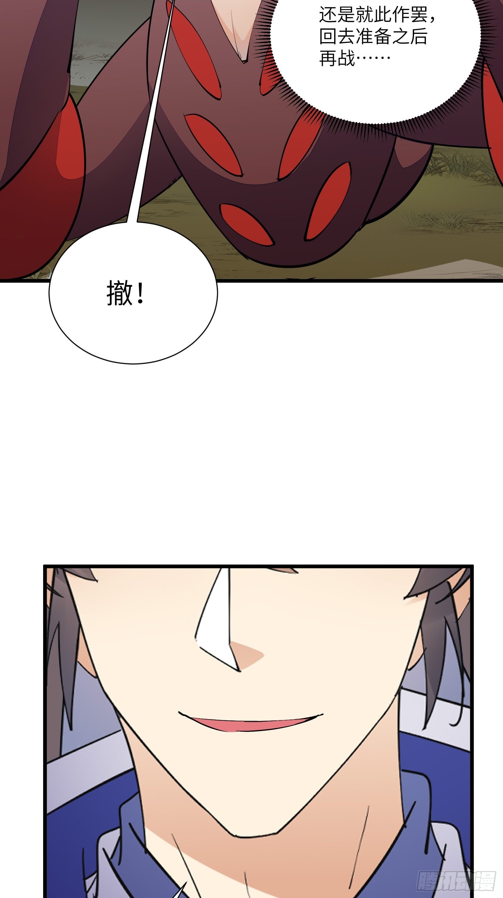 第149话 逆我者亡13