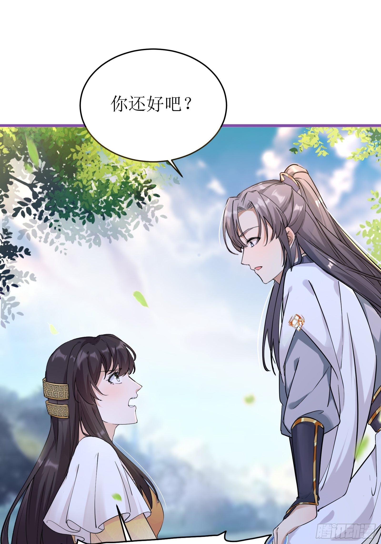 第11话 给新宝物50